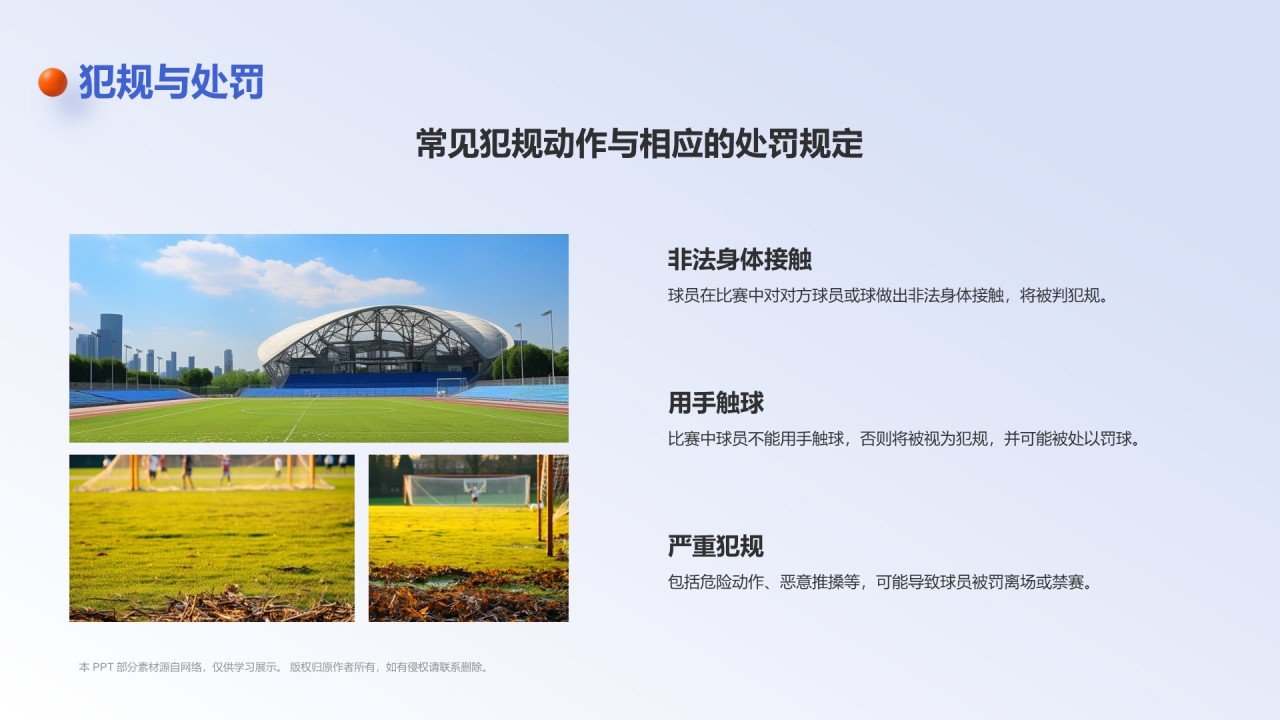 蓝色3D风奥运项目科普——曲棍球PPT模板