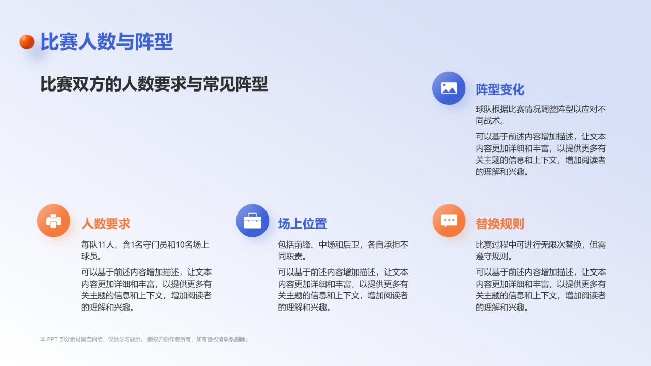 蓝色3D风奥运项目科普——曲棍球PPT模板