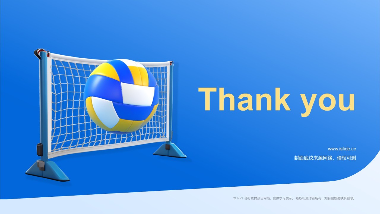 蓝色3D风奥运会——排球项目知识科普PPT模板