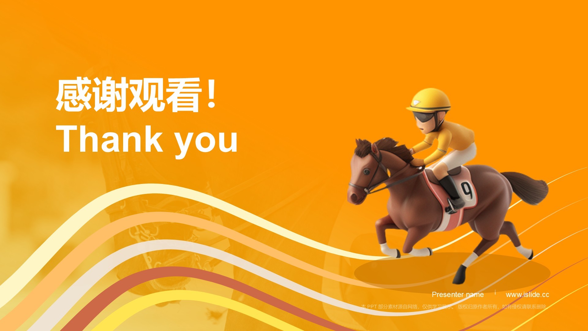 橙色3D风现代五项PPT模板
