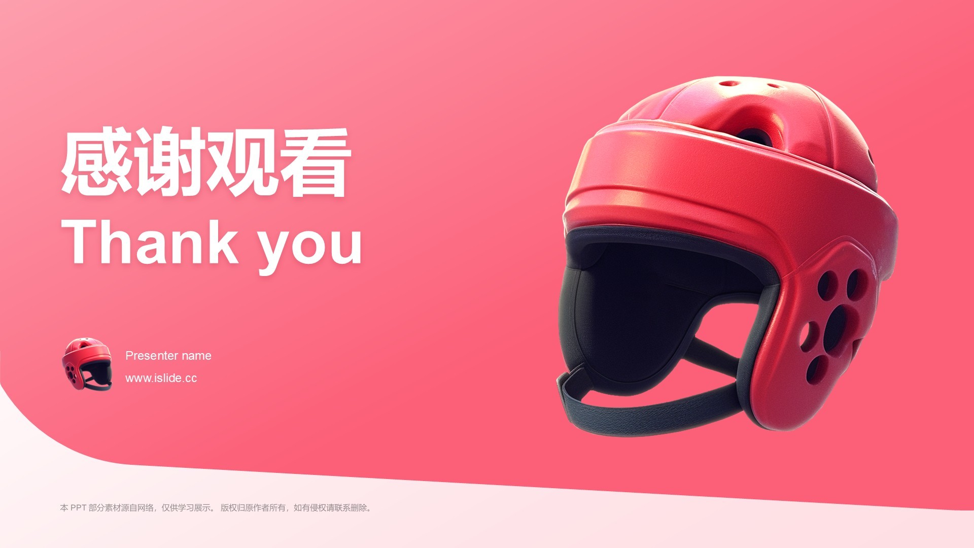 红色3D风运会——跆拳道知识科普PPT模板