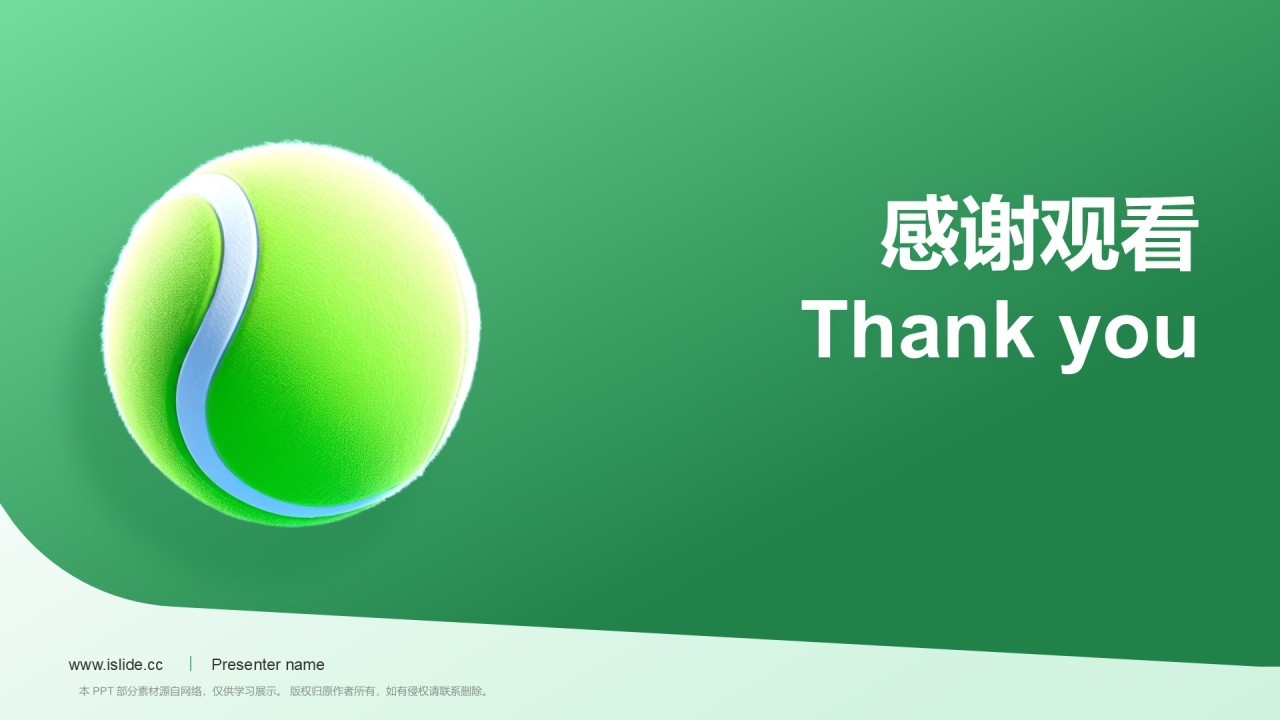 绿色3D风奥运项目科普——网球PPT模板