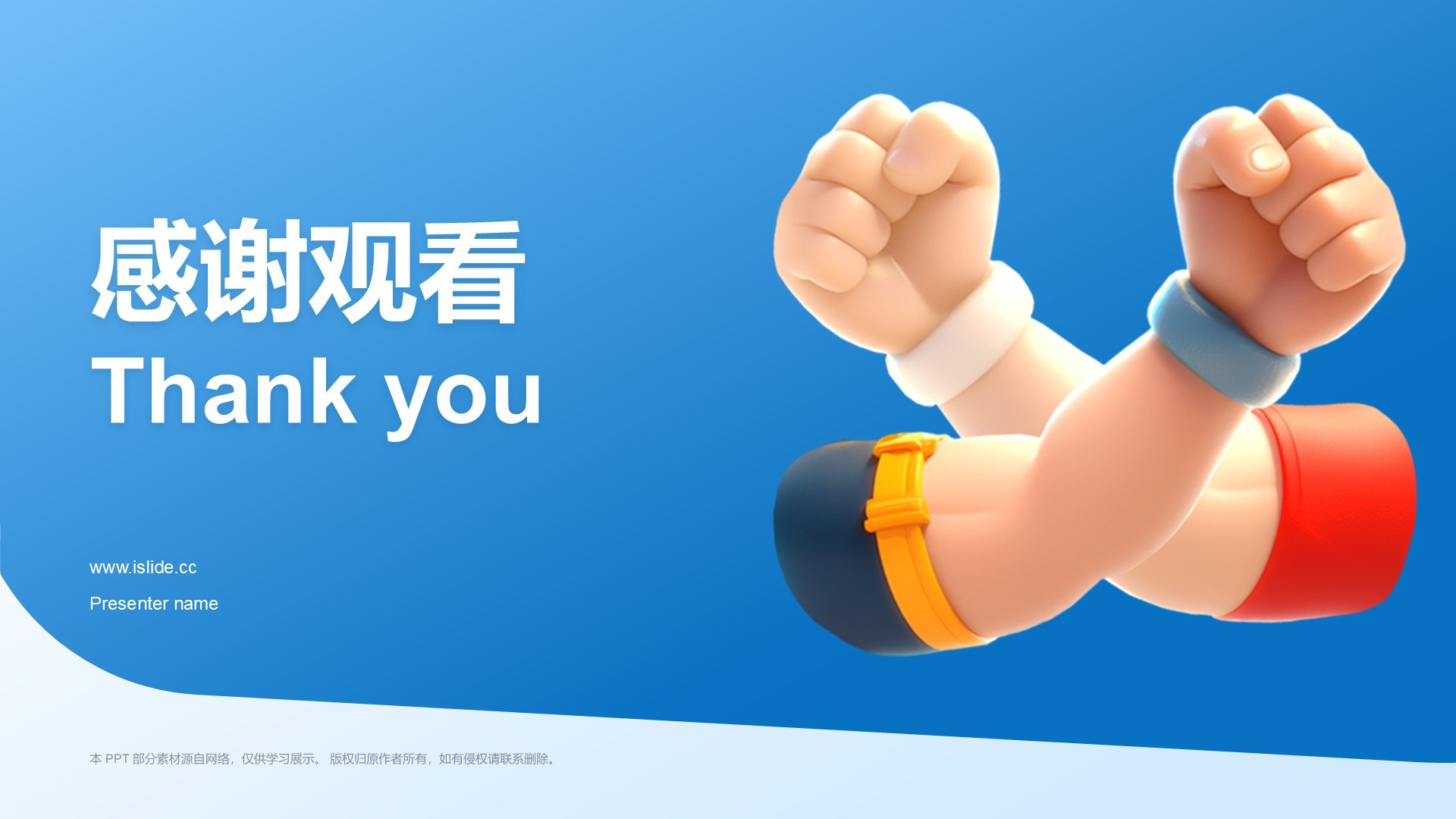 蓝色3D风奥运会——摔跤知识科普PPT模板