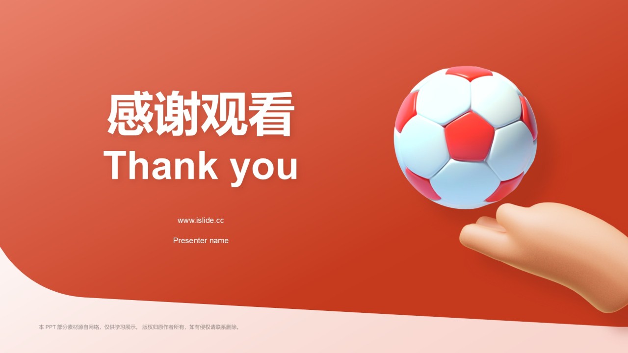 红色3D风奥运项目科普——手球PPT模板