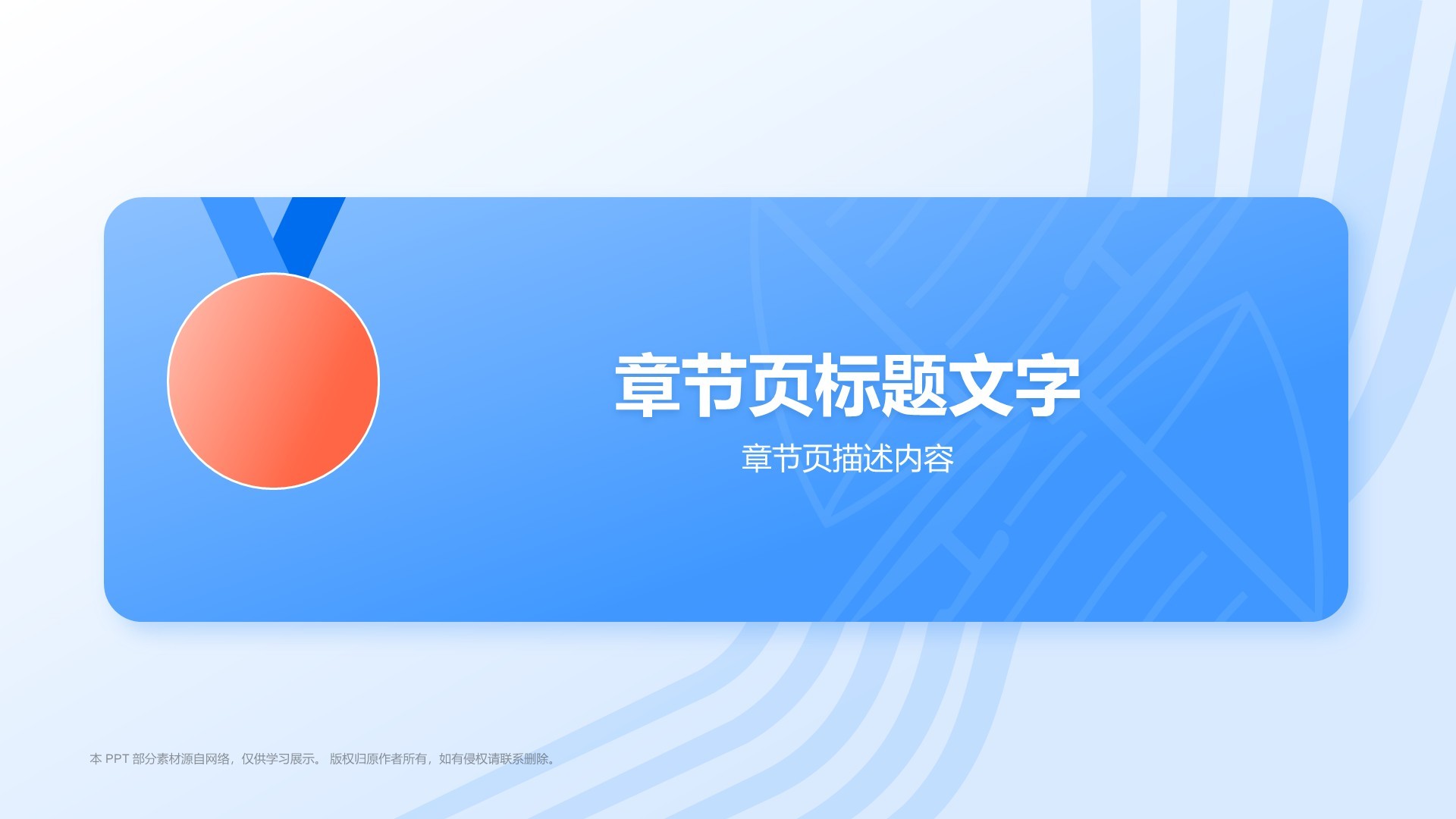 奥运会帆船帆板知识科普PPT主题