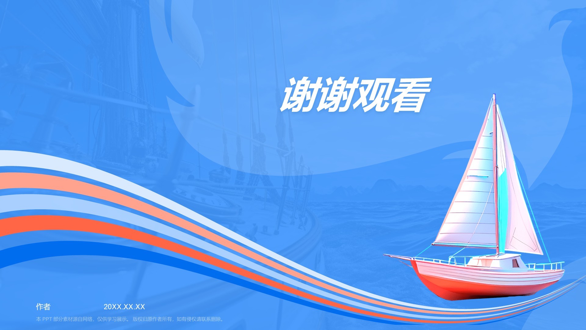 奥运会帆船帆板知识科普PPT主题