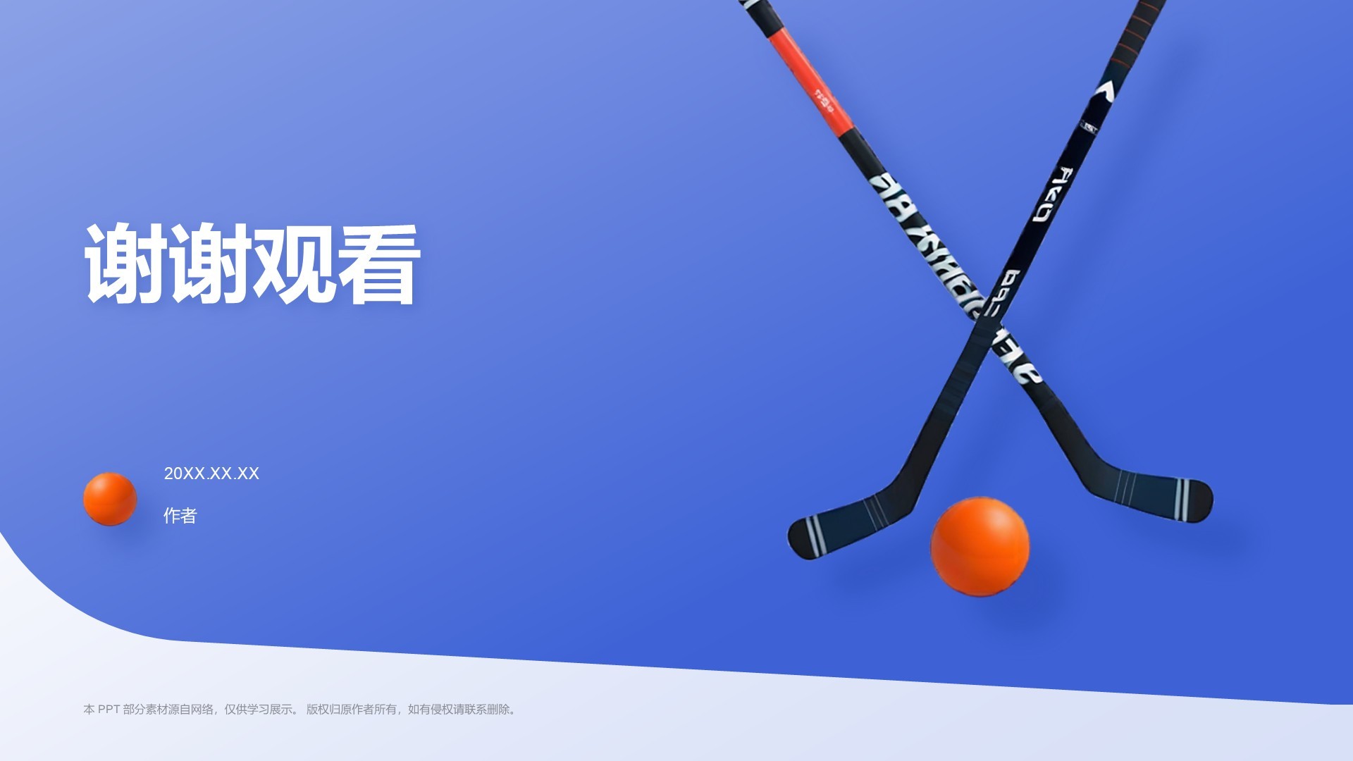 奥运项目科普曲棍球PPT主题