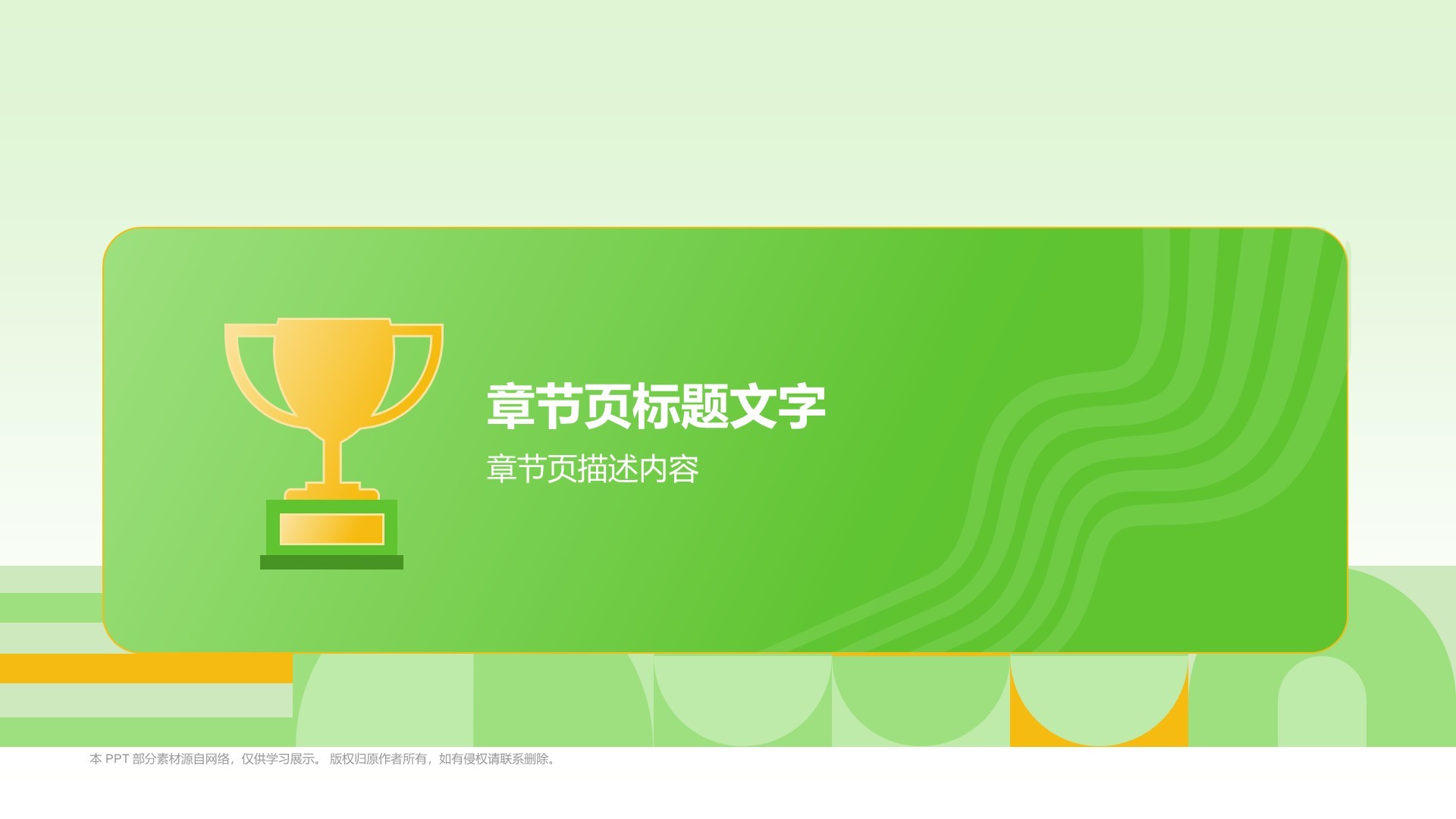 自行车奥运项目科普PPT