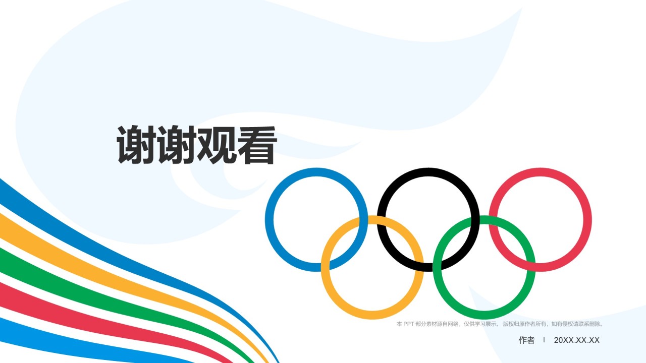 奥运知识科普PPT