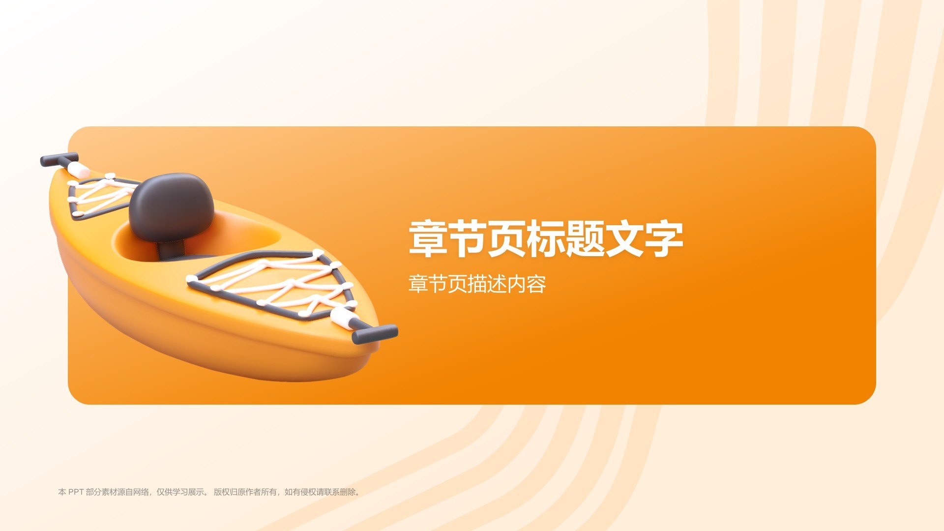 奥运皮划艇知识科普PPT