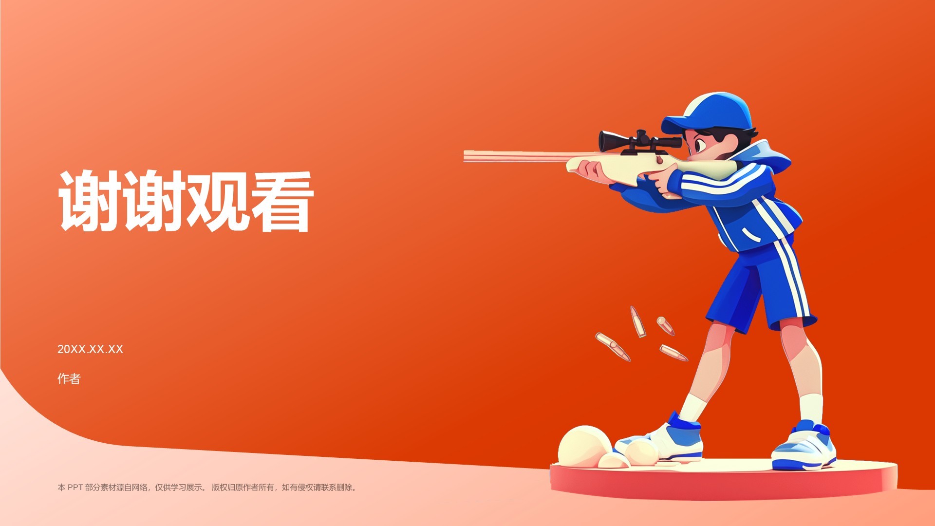 射击奥运项目科普PPT主题