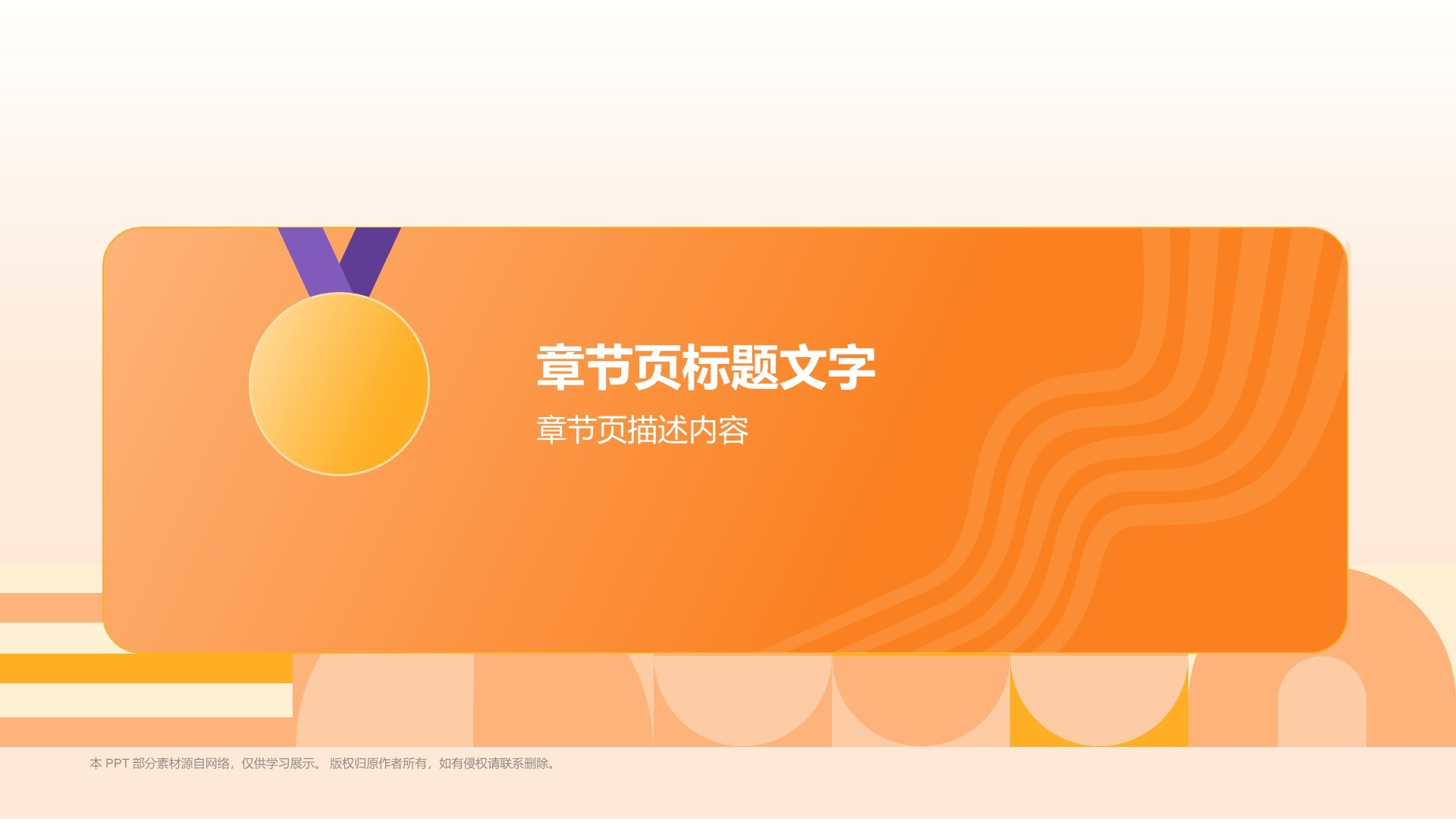 奥运会田径项目知识科普PPT