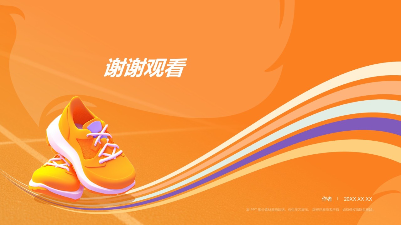 奥运会田径项目知识科普PPT
