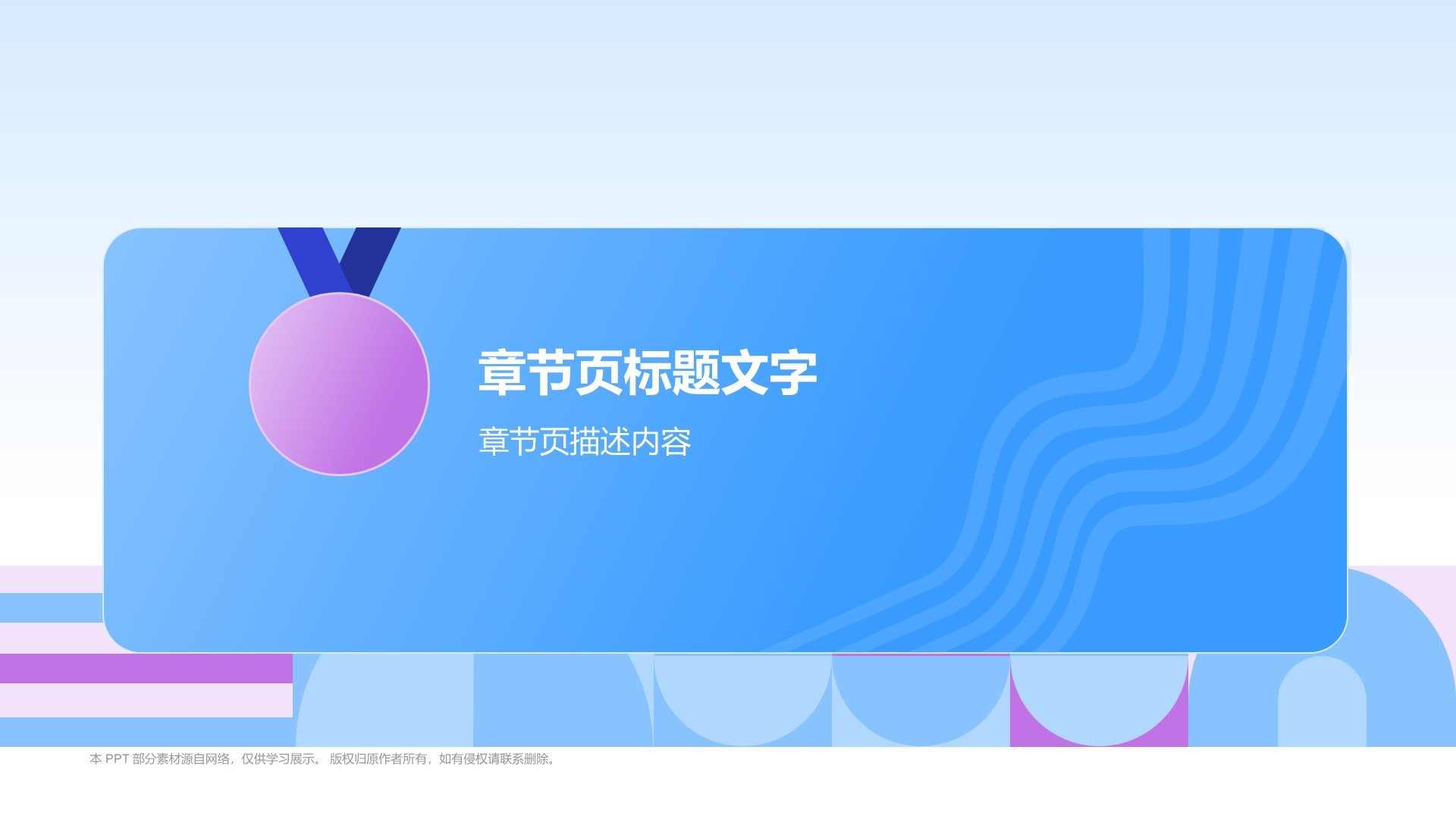 奥运会水上运动项目知识科普PPT