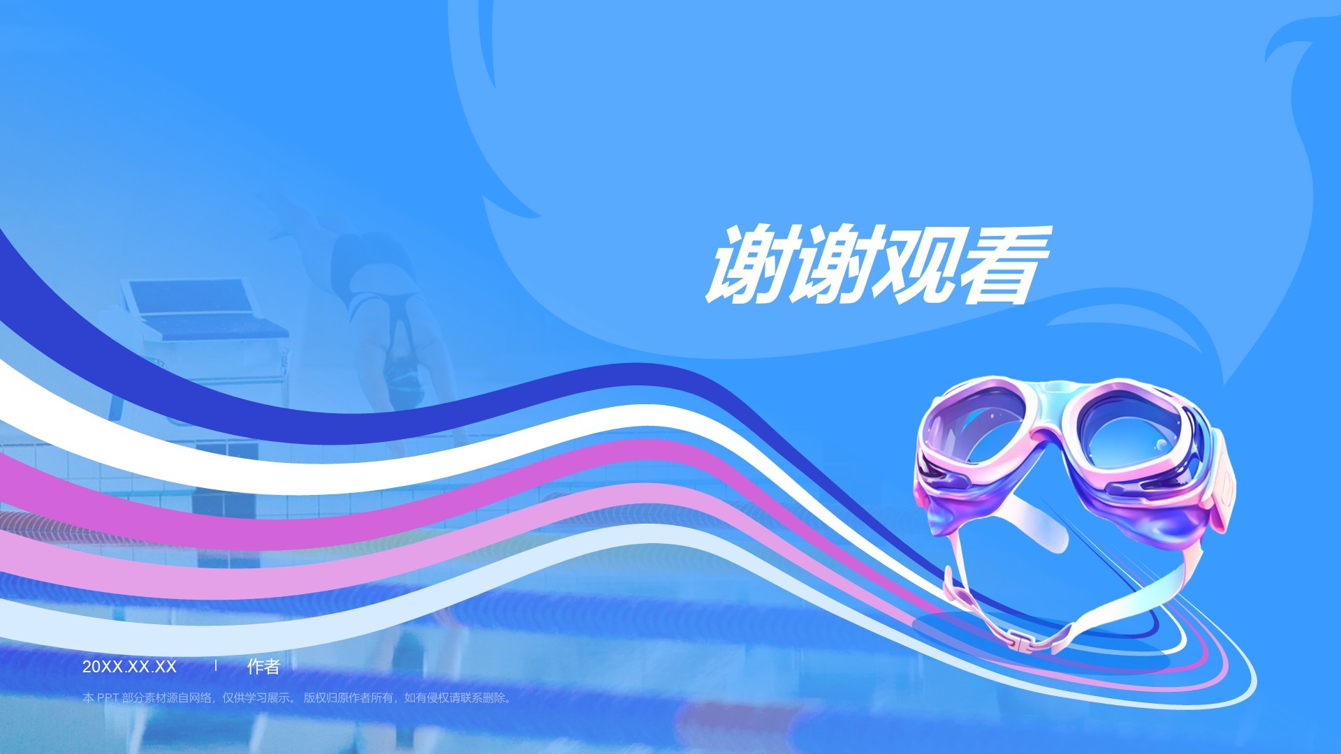 奥运会水上运动项目知识科普PPT