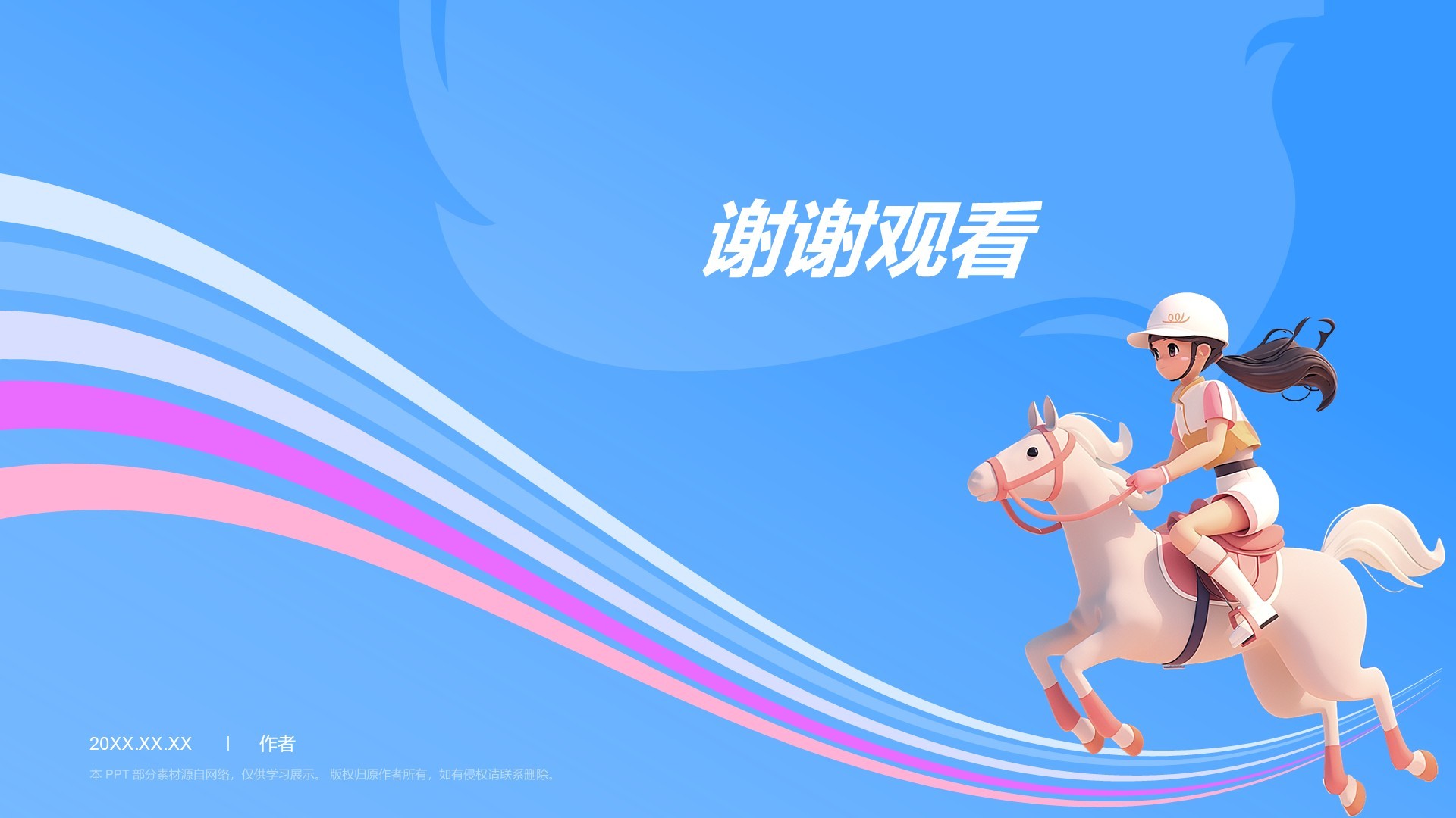 蓝色3D风马术项目科普PPT主题