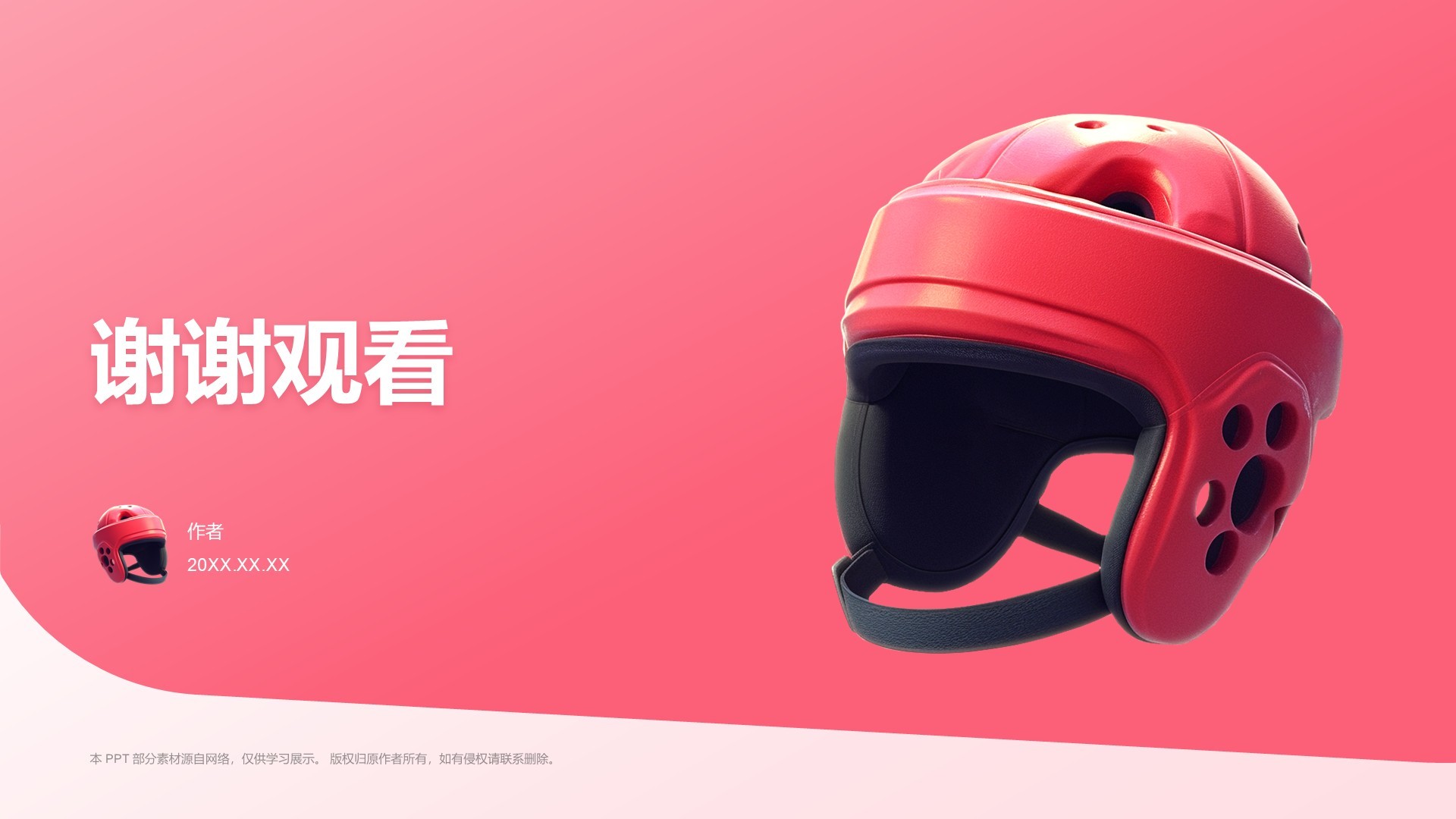 奥运会跆拳道知识科普PPT