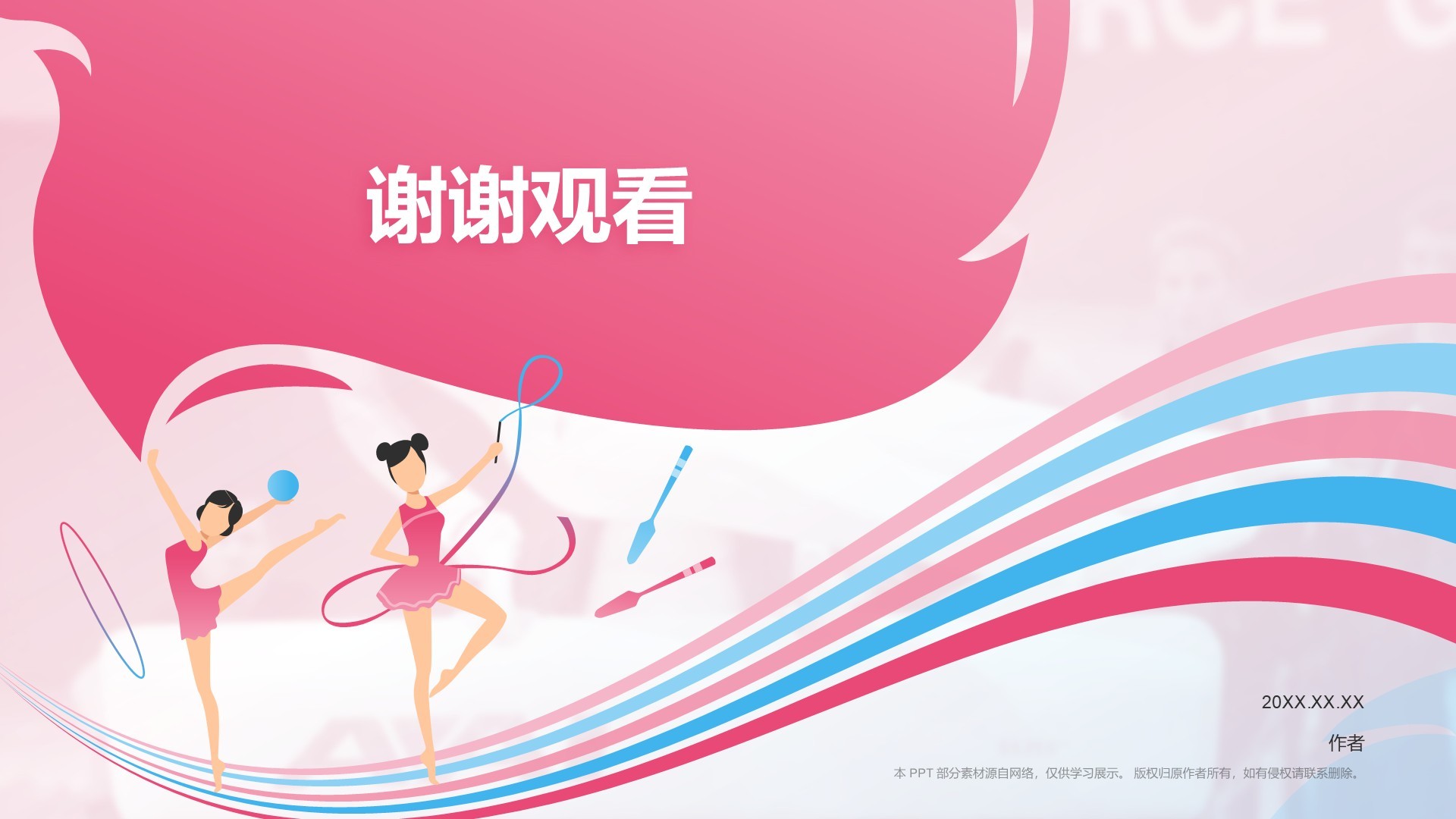 奥运项目科普——体操PPT主题