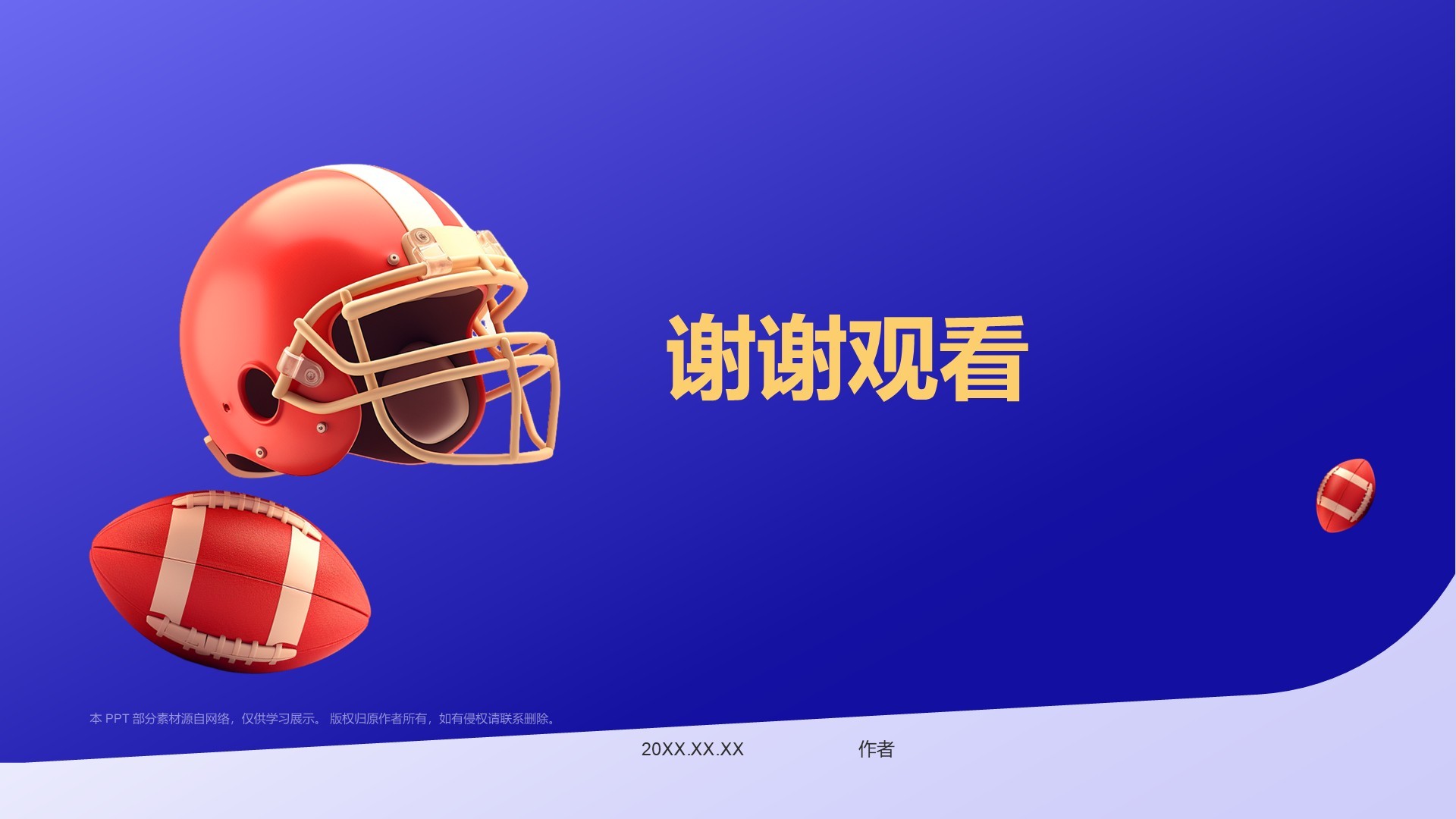 七人制橄榄球项目科普PPT