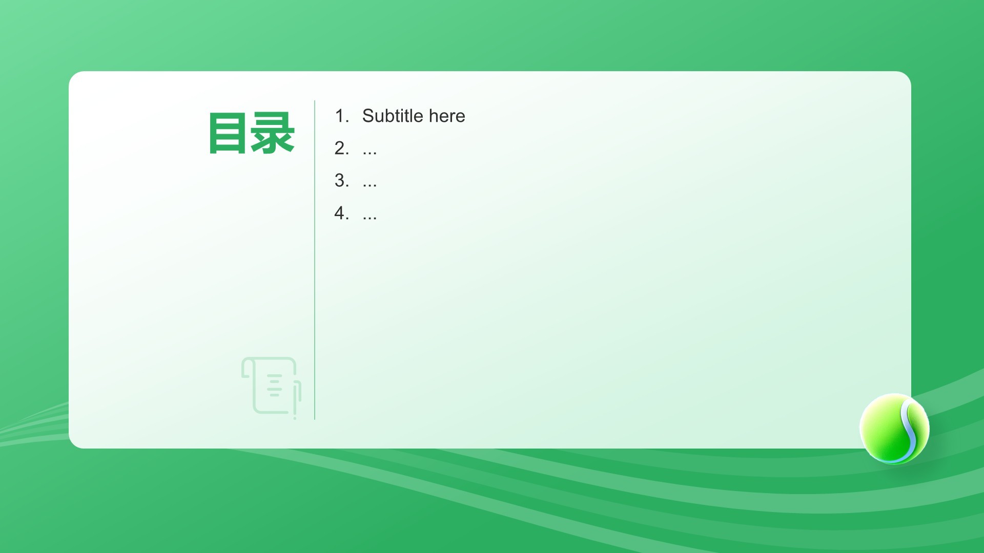 奥运项目科普——网球PPT主题