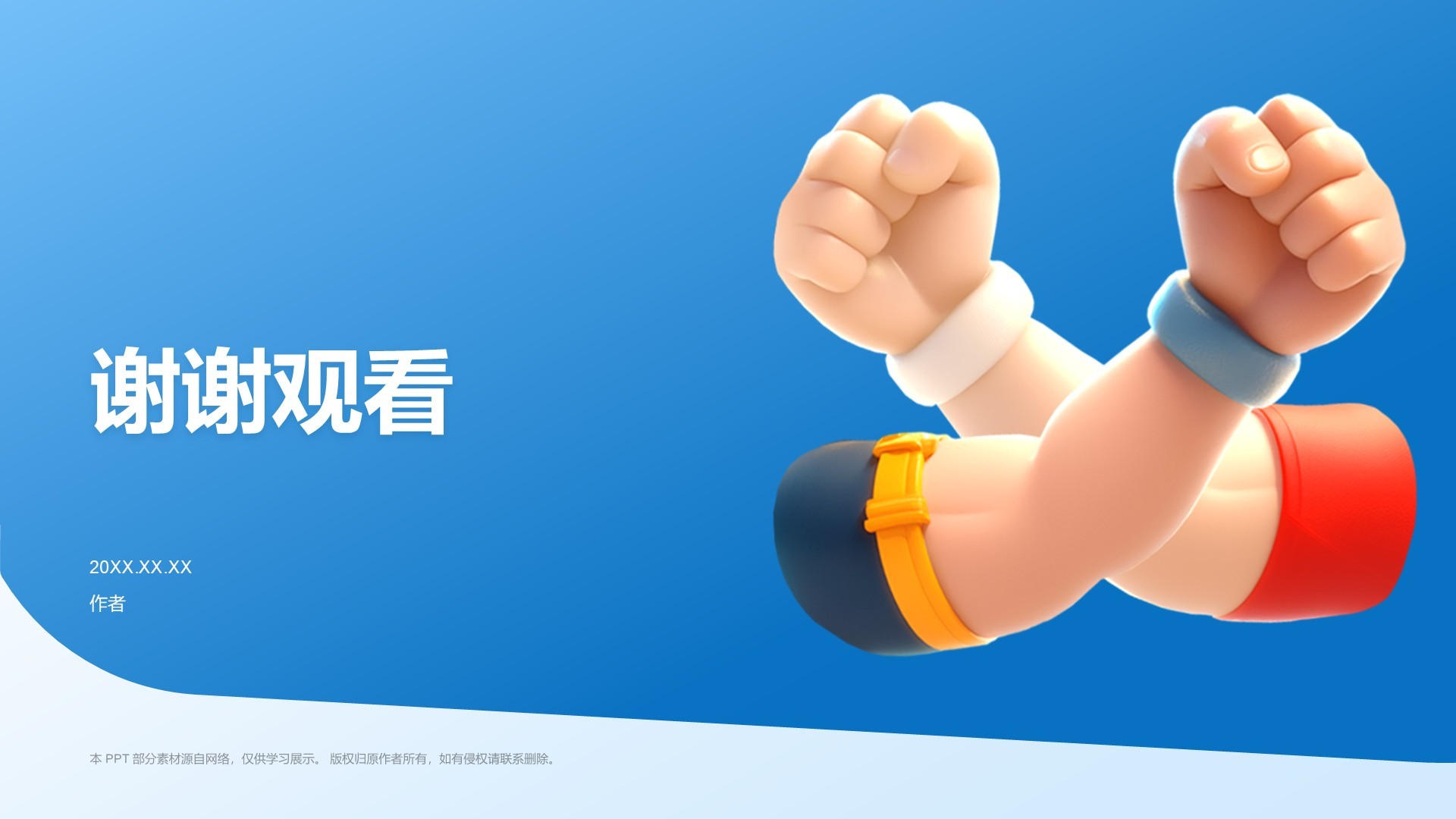 奥运会——摔跤知识科普PPT主题