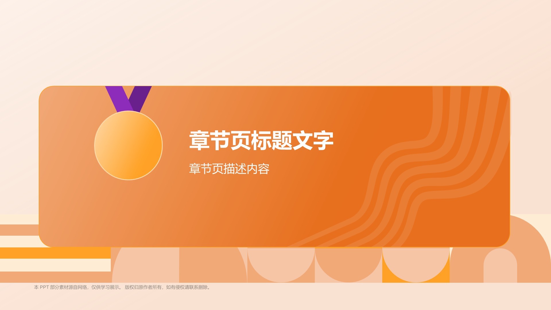 奥运会——篮球项目知识科普PPT主题