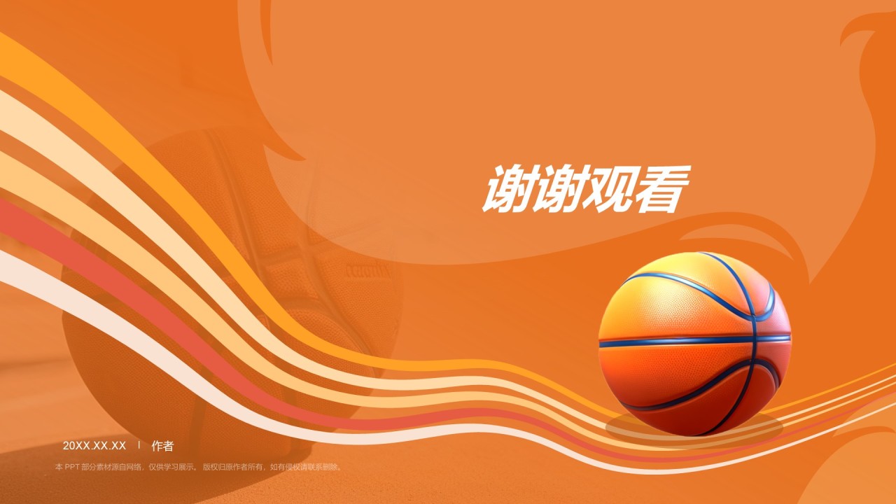 奥运会——篮球项目知识科普PPT主题