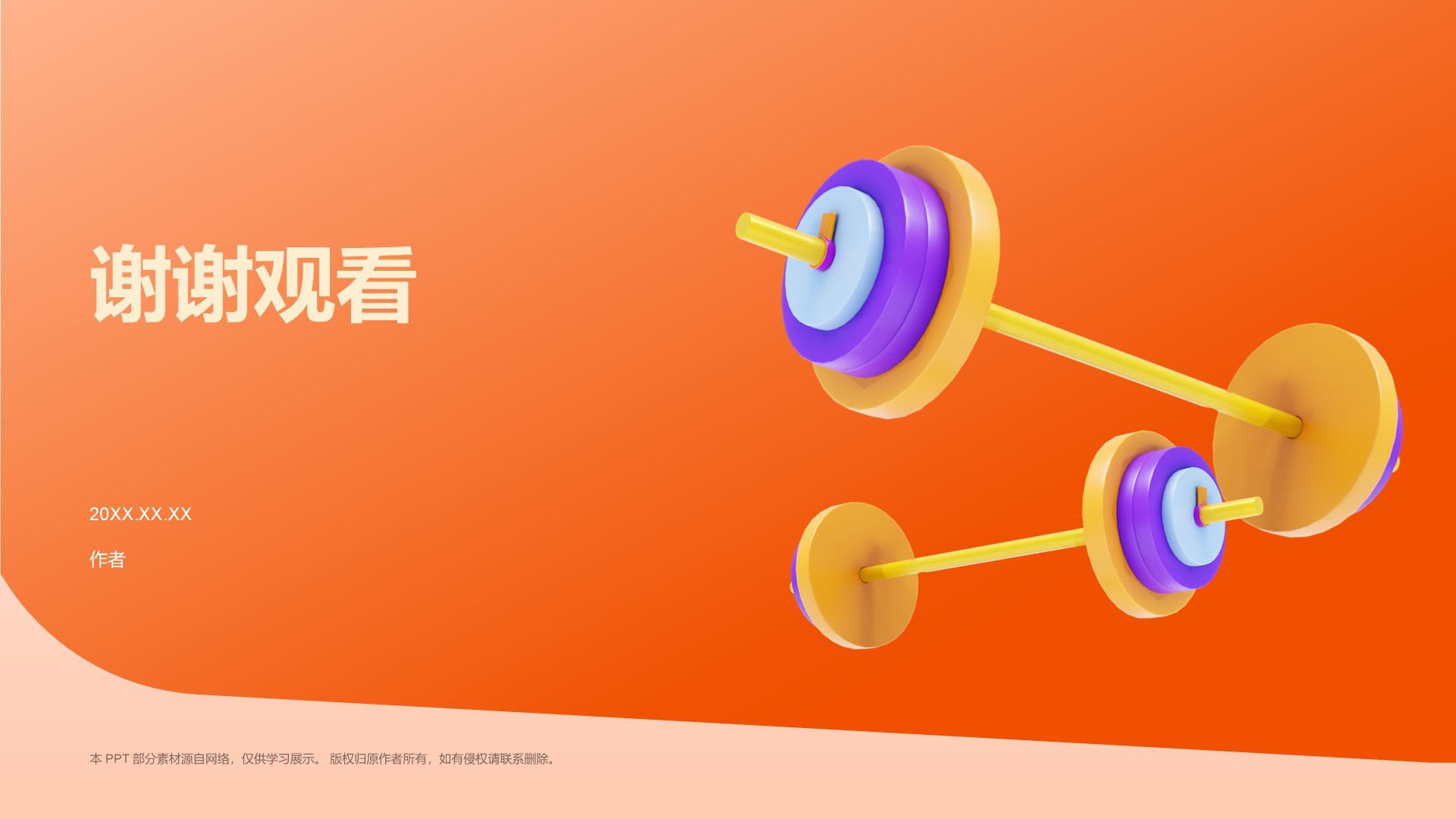 举重奥运项目科普PPT主题