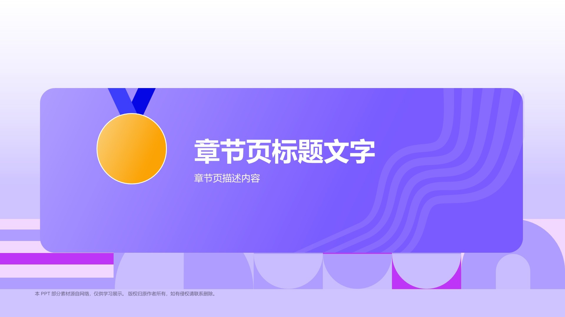 紫色3D风击剑奥运项目科普PPT主题