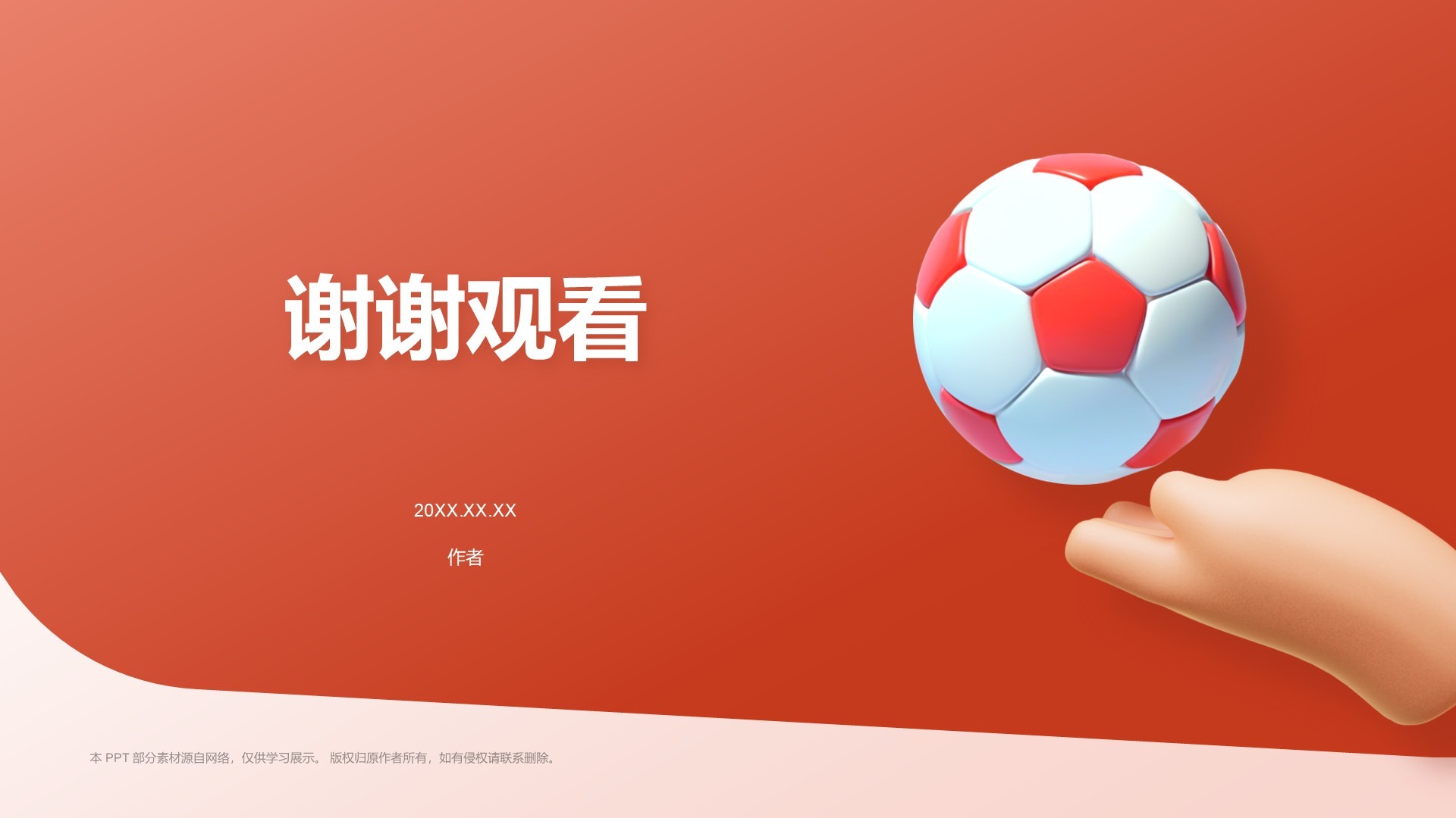 奥运项目科普——手球PPT主题