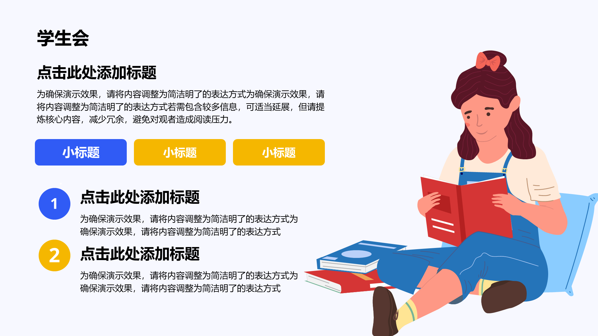 创意风学生会竞选PPT列表