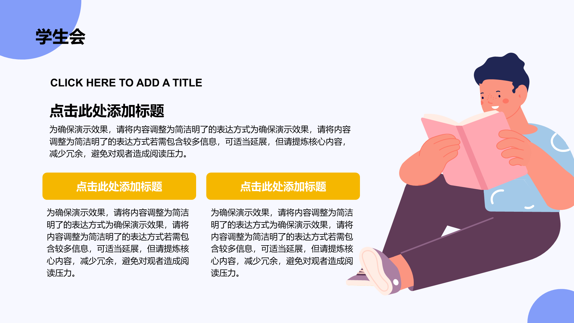 创意风学生会竞选PPT列表