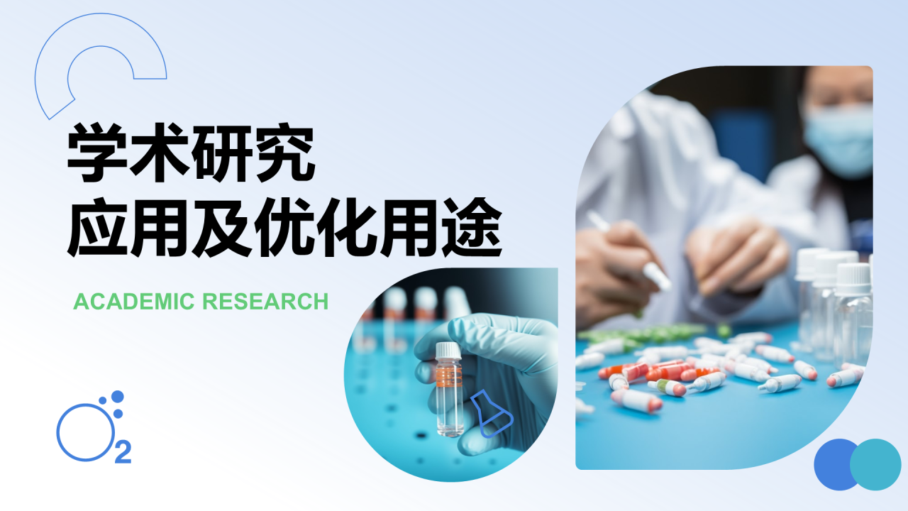 创意风学术海报PPT封面