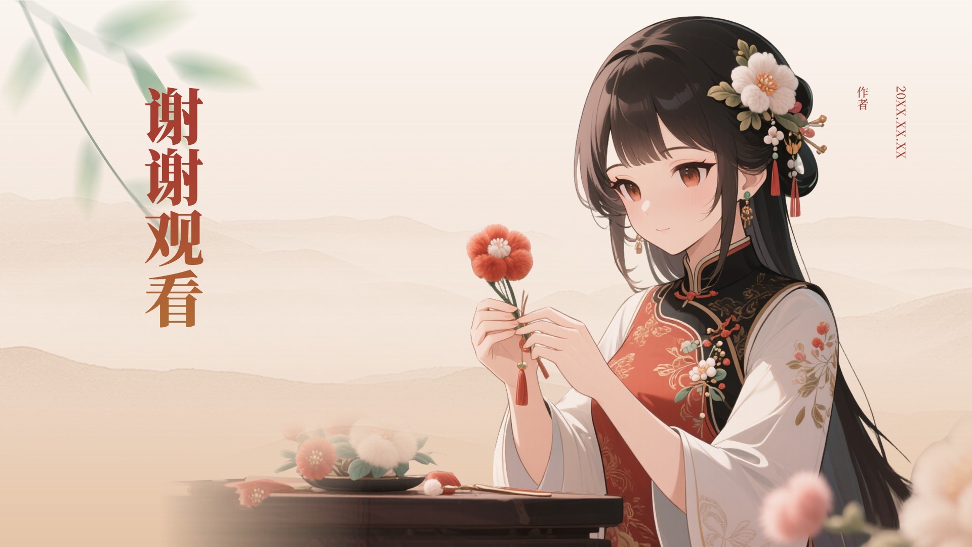 非遗绒花的工艺魅力PPT主题