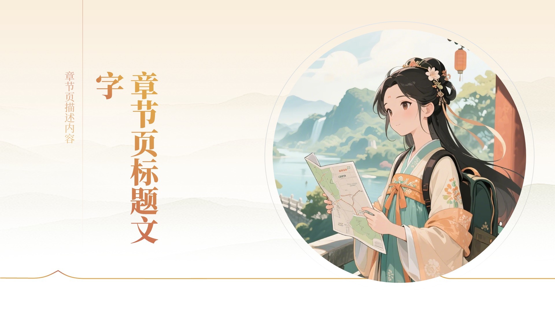 非遗旅游路线策划PPT主题