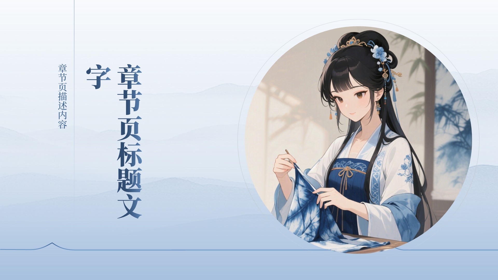 非遗扎染文化技艺PPT主题