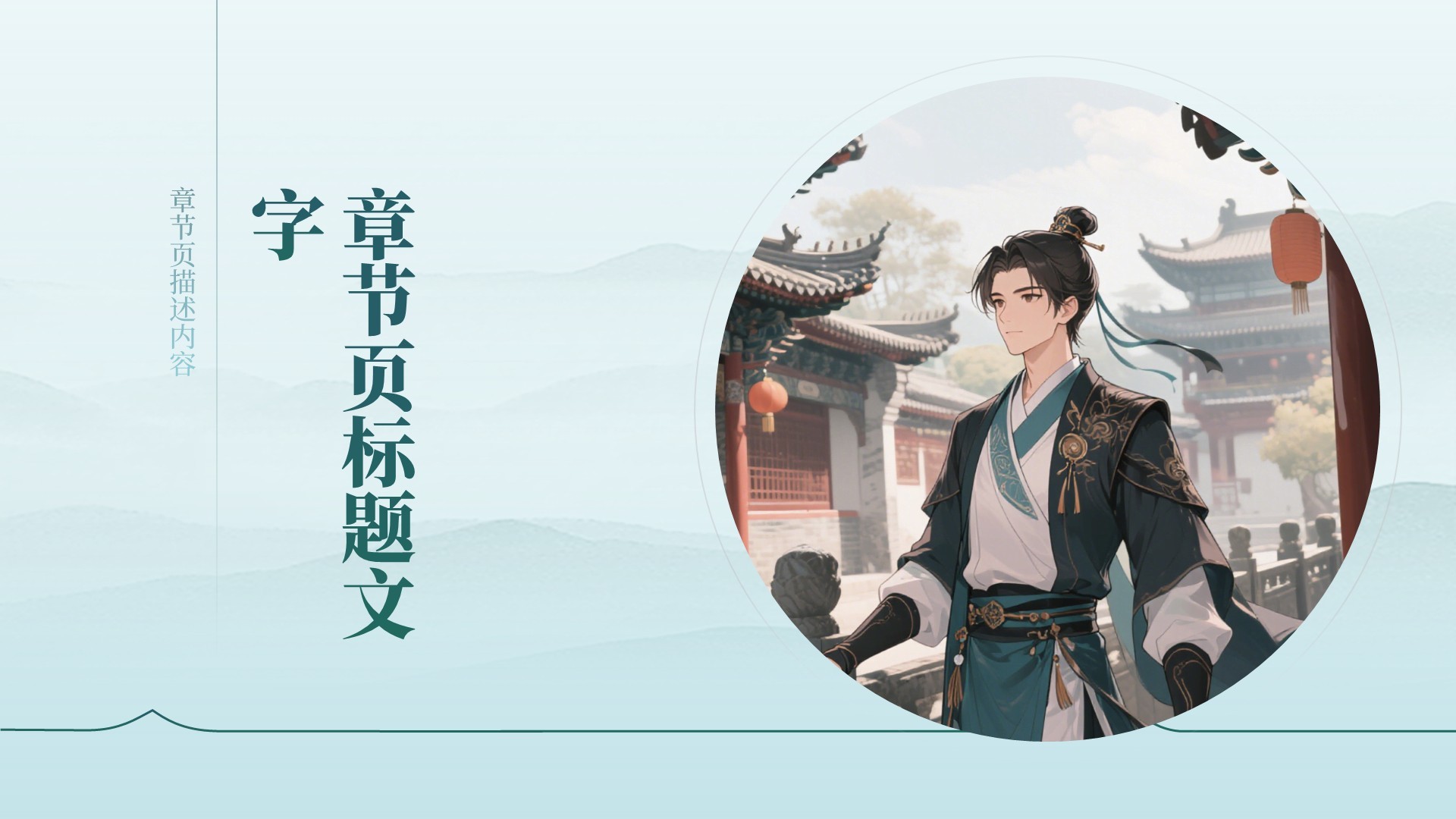 非遗文化之美PPT主题