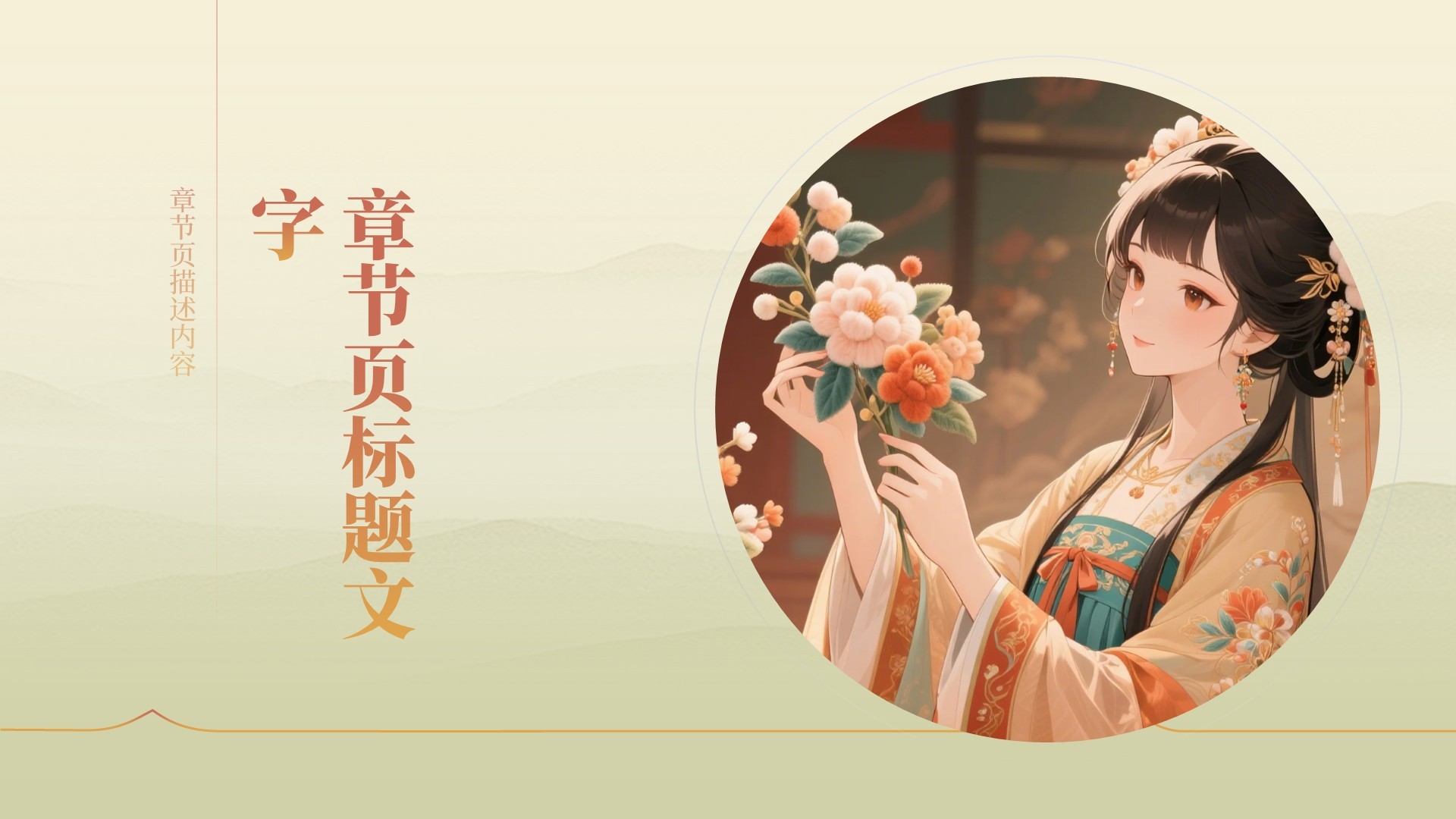 社团非遗绒花活动策划PPT