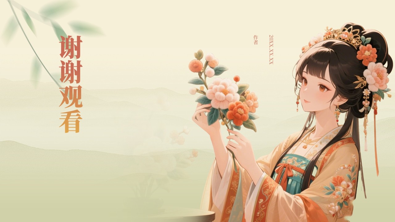 社团非遗绒花活动策划PPT