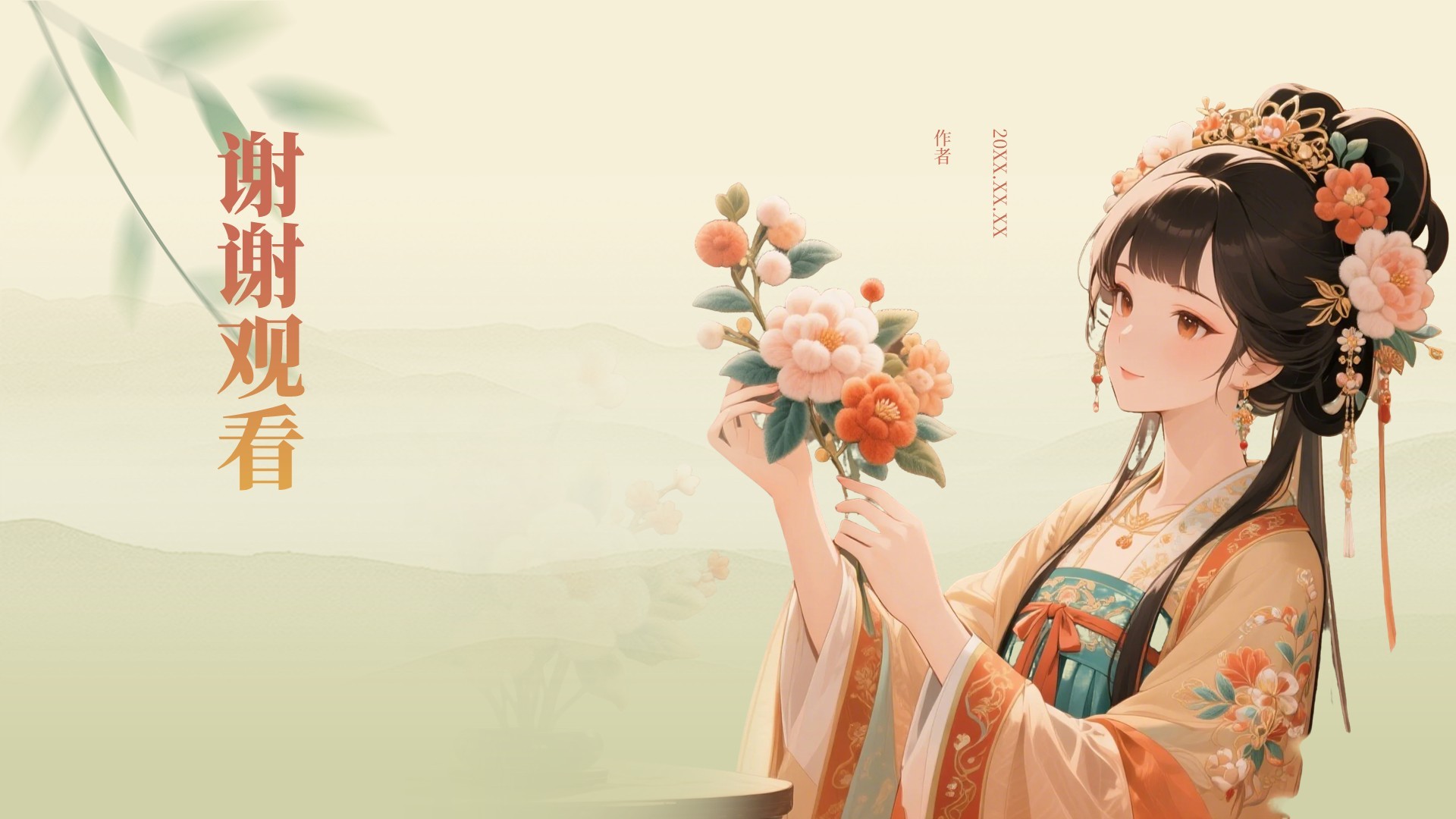 社团非遗绒花活动策划PPT