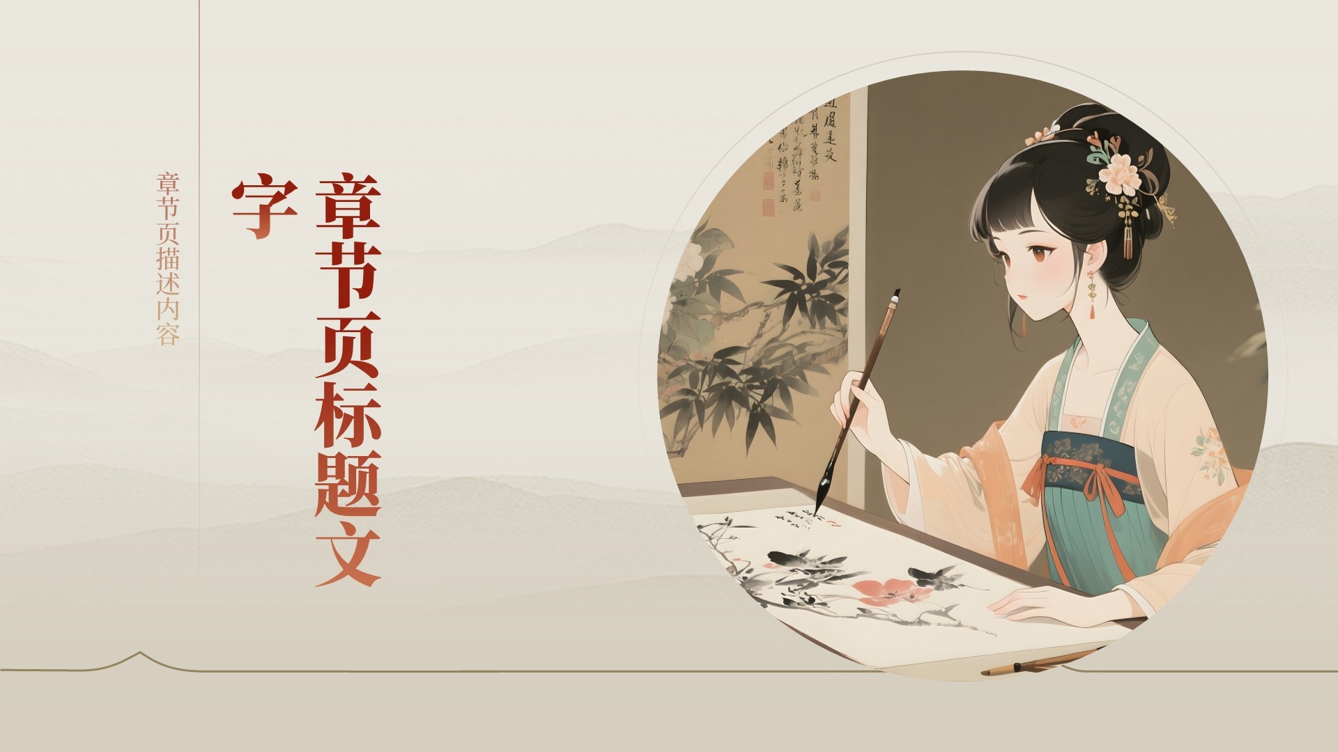 非遗文化的传承推广PPT主题