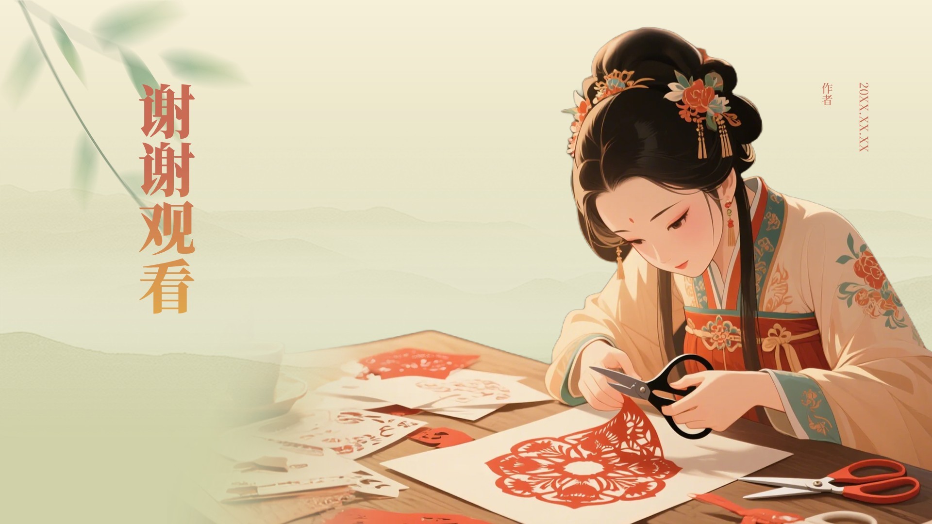 绿色中国风非遗剪纸艺术PPT