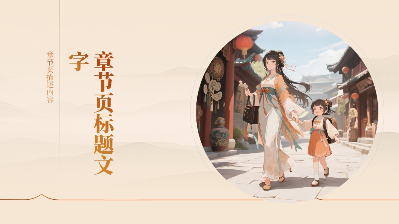黄色国风邂逅非遗文化之旅PPT