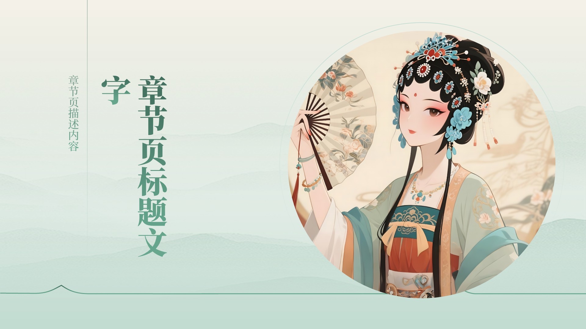 非遗文化的传承与推广PPT主题