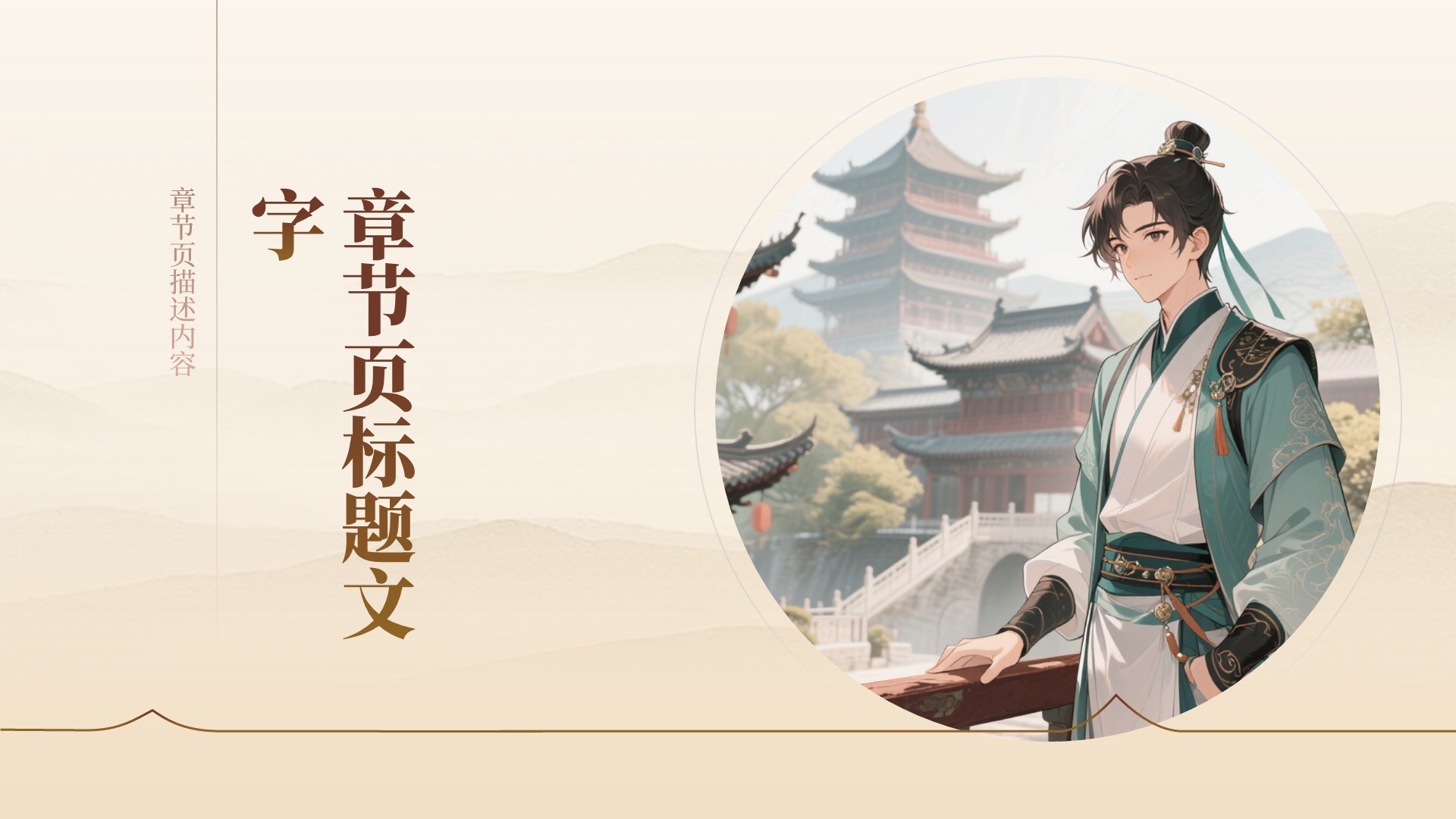 非遗文化的传承与创新PPT主题