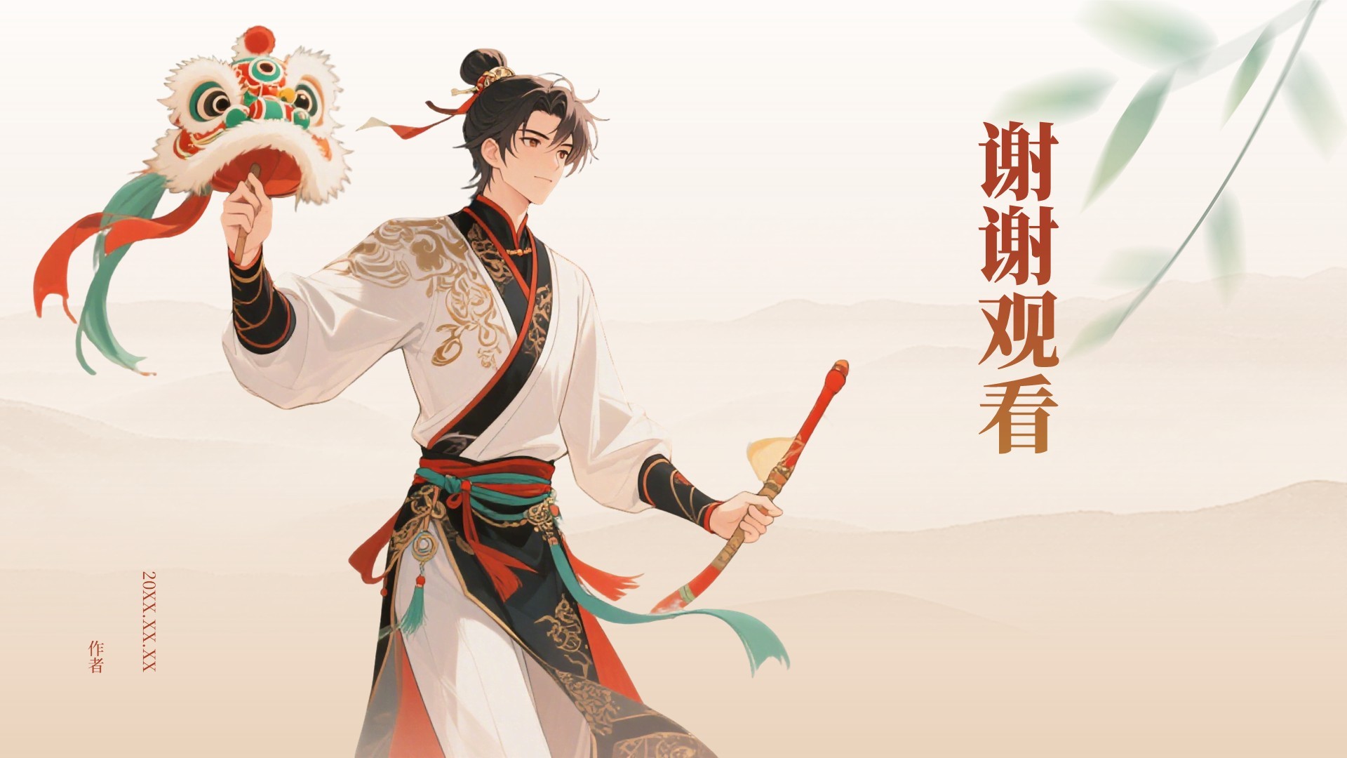 非遗文化英歌舞传承创新PPT