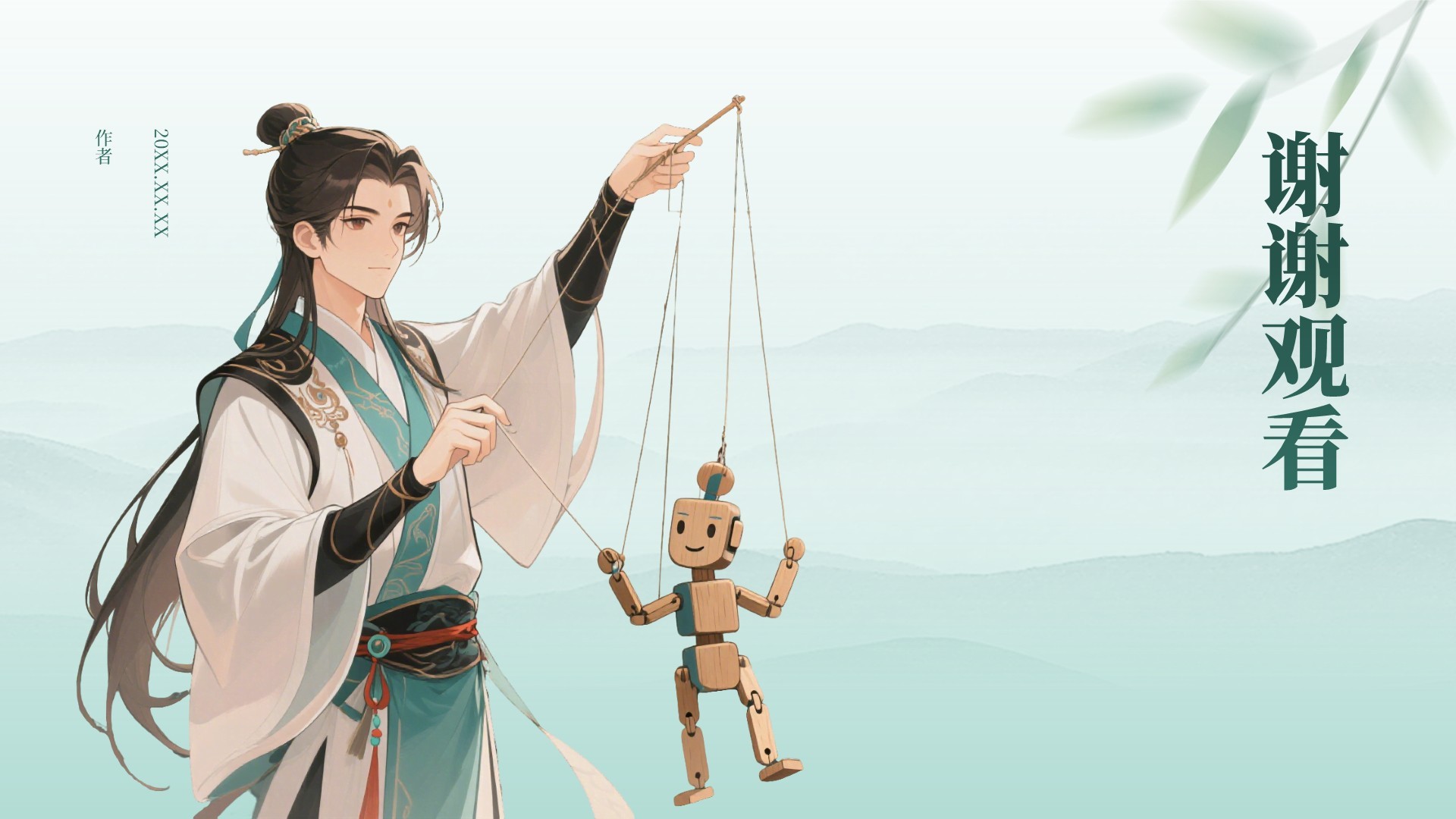 非遗传承的当代表达PPT主题