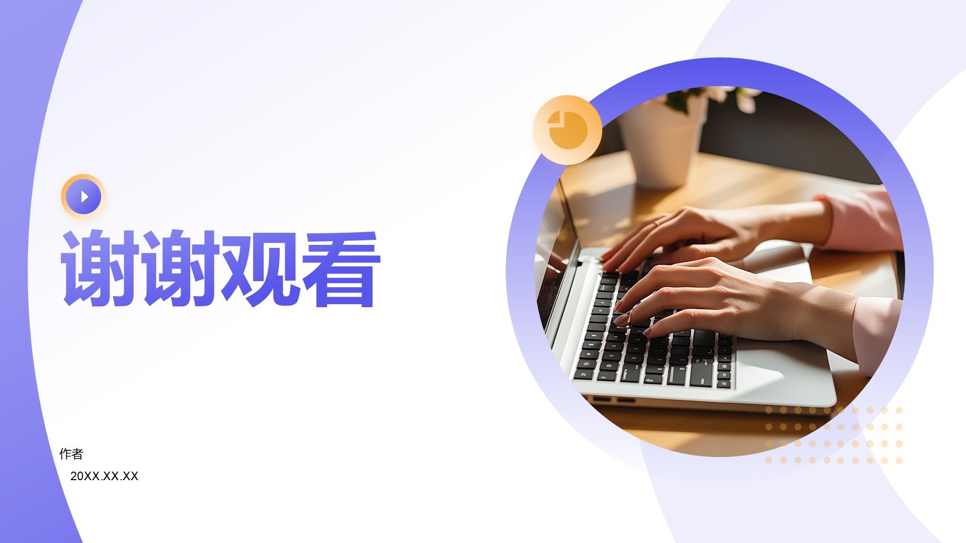部门绩效与问题复盘报告PPT