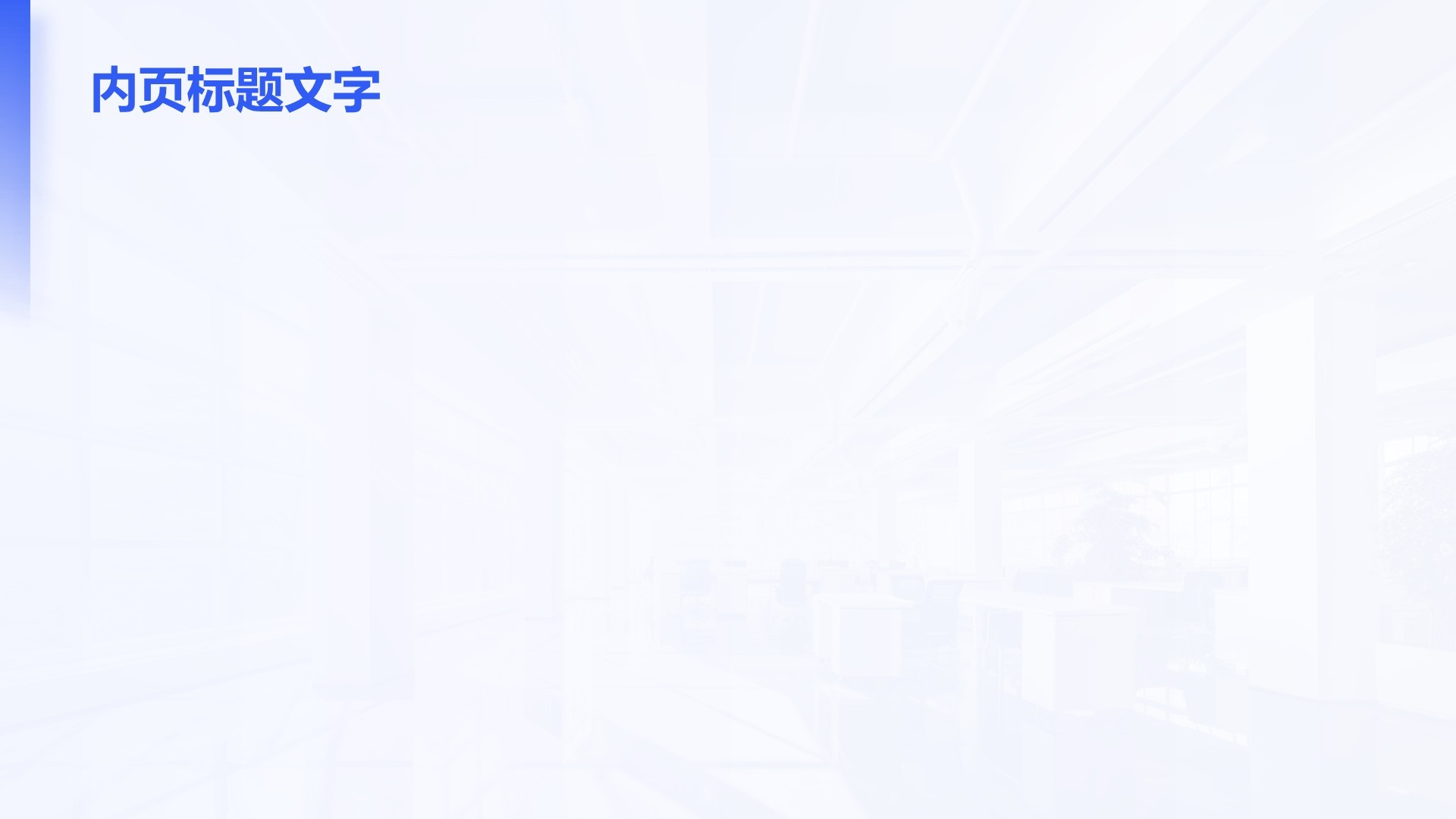 Q2阶段性成果汇报PPT