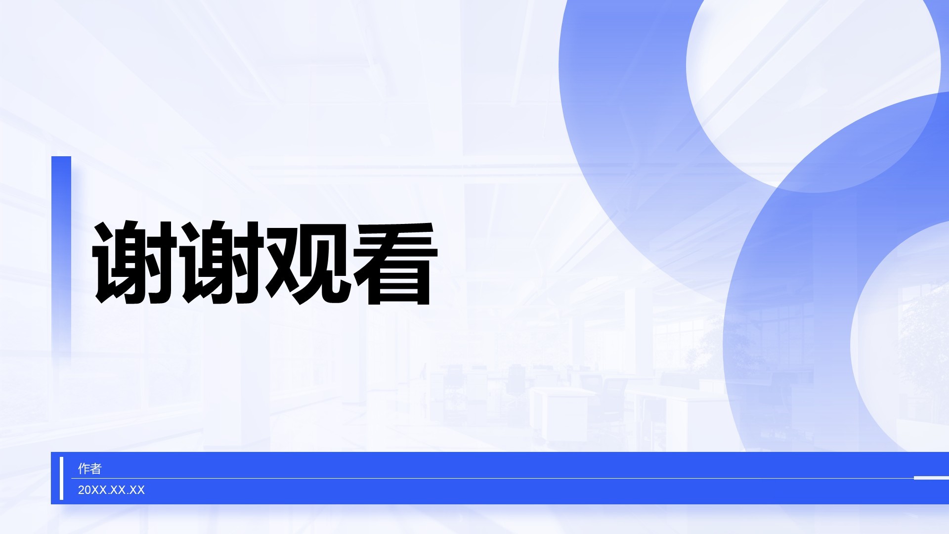 Q2阶段性成果汇报PPT